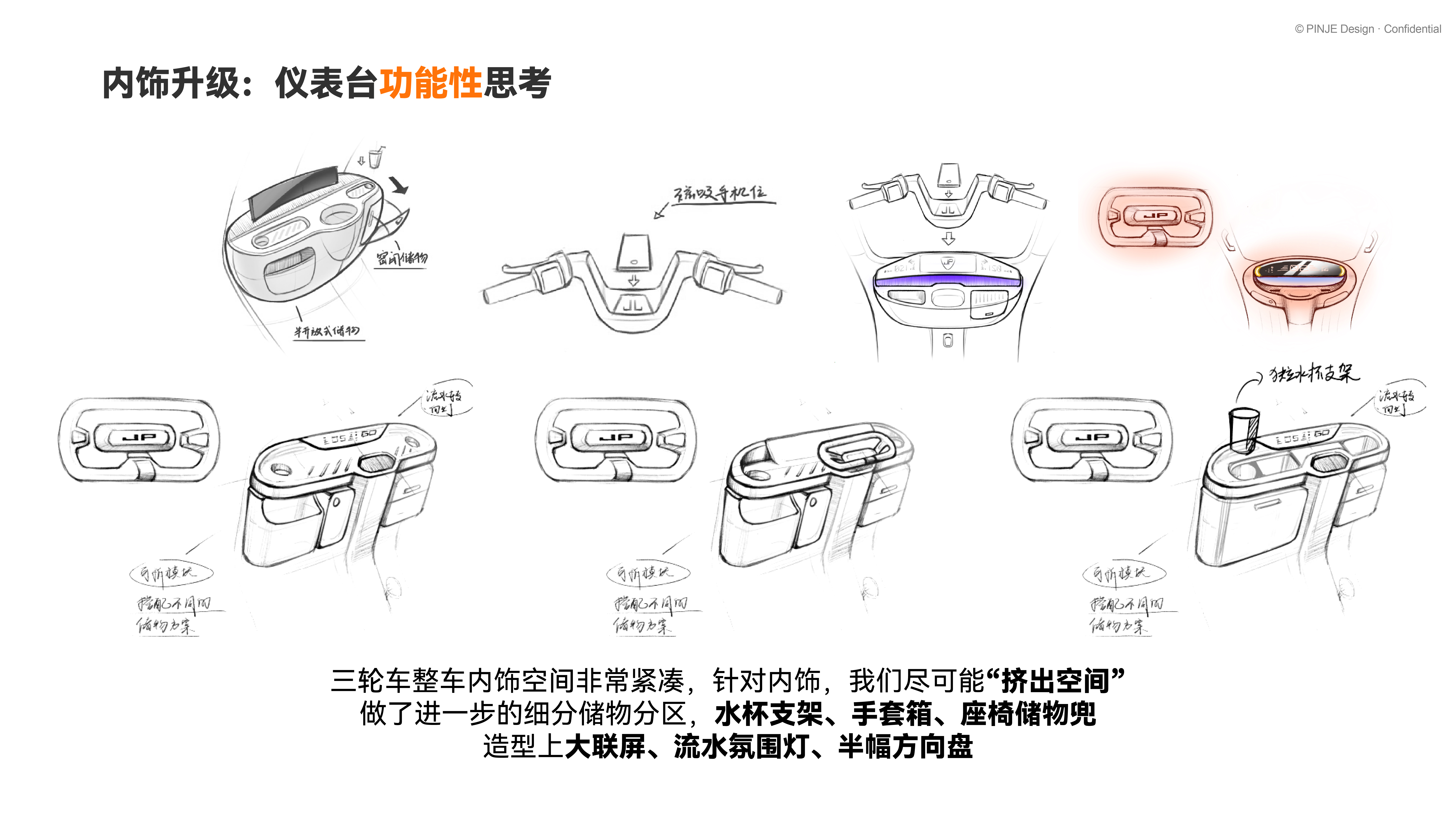 Tricycle，automobile，Electric vehicle，Jin Peng，Sports car，vehicle，Small town youth，product design，
