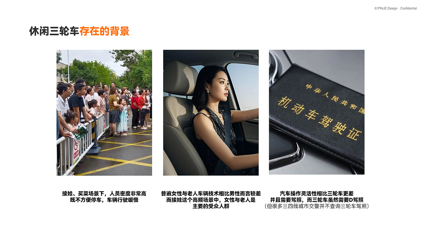 Tricycle，automobile，Electric vehicle，Jin Peng，Sports car，vehicle，Small town youth，product design，