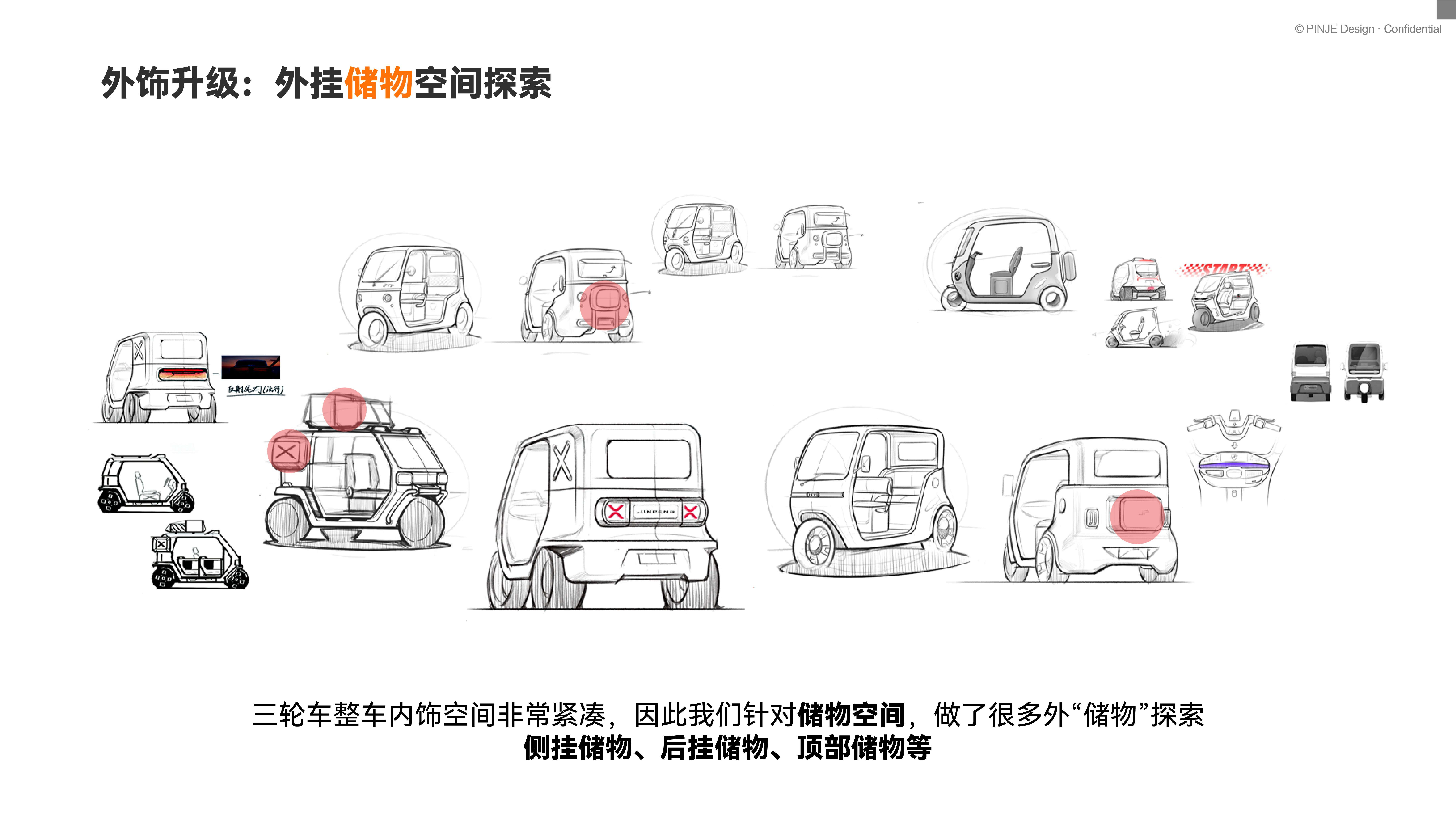 Tricycle，automobile，Electric vehicle，Jin Peng，Sports car，vehicle，Small town youth，product design，