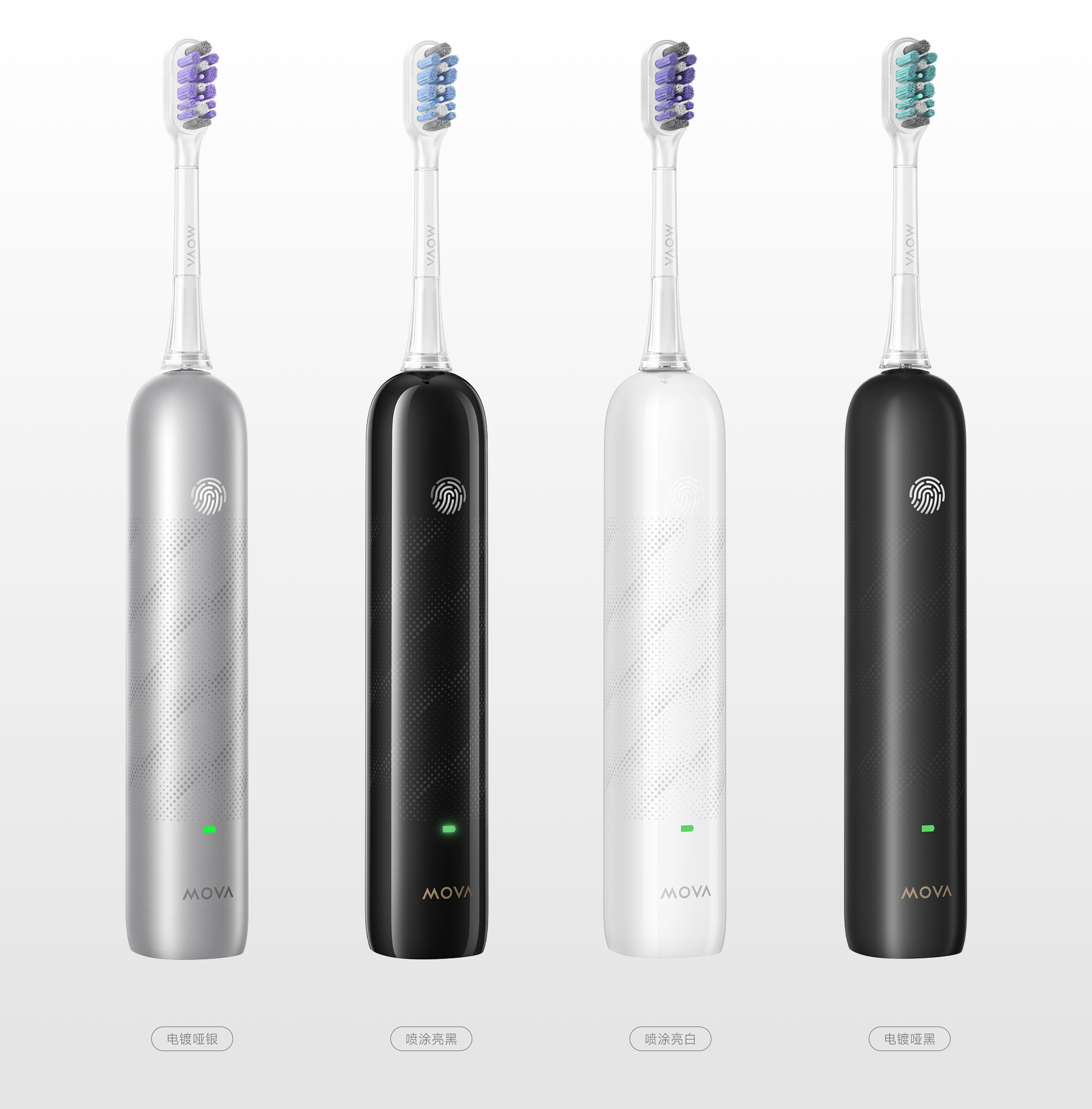 Electric toothbrush，toothbrush，Gehu，Apple，industrial design，product design，3c，oral cavity，