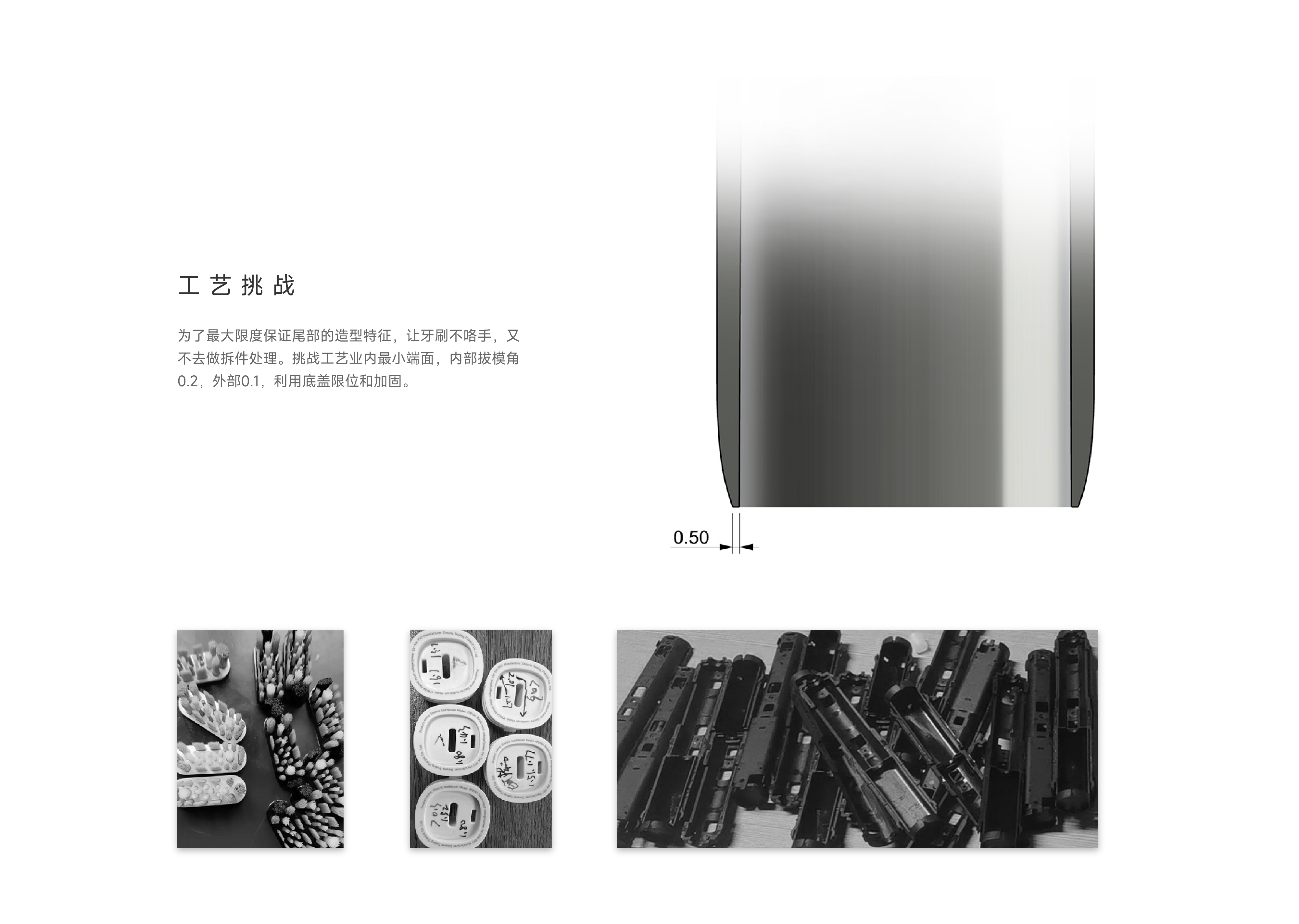 Electric toothbrush，toothbrush，Gehu，Apple，industrial design，product design，3c，oral cavity，