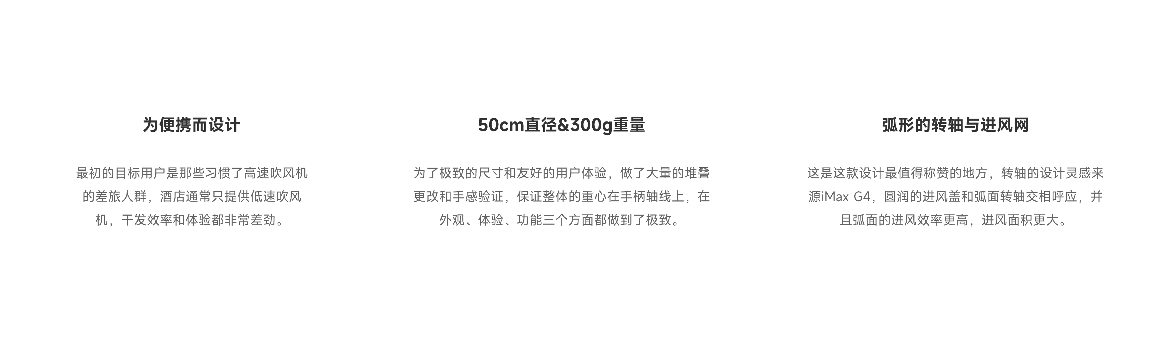 Gehu，hair drier，Pursuit，Dyson，Leifen，industrial design，product design，Portable，