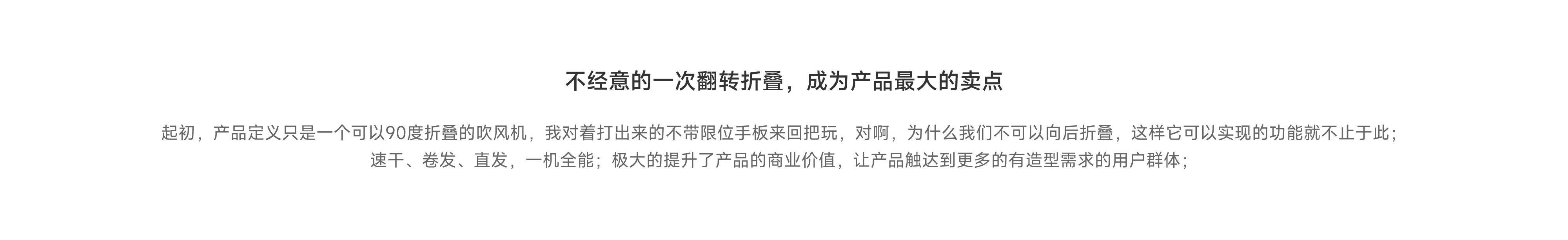 Gehu，hair drier，Pursuit，Dyson，Leifen，industrial design，product design，Portable，