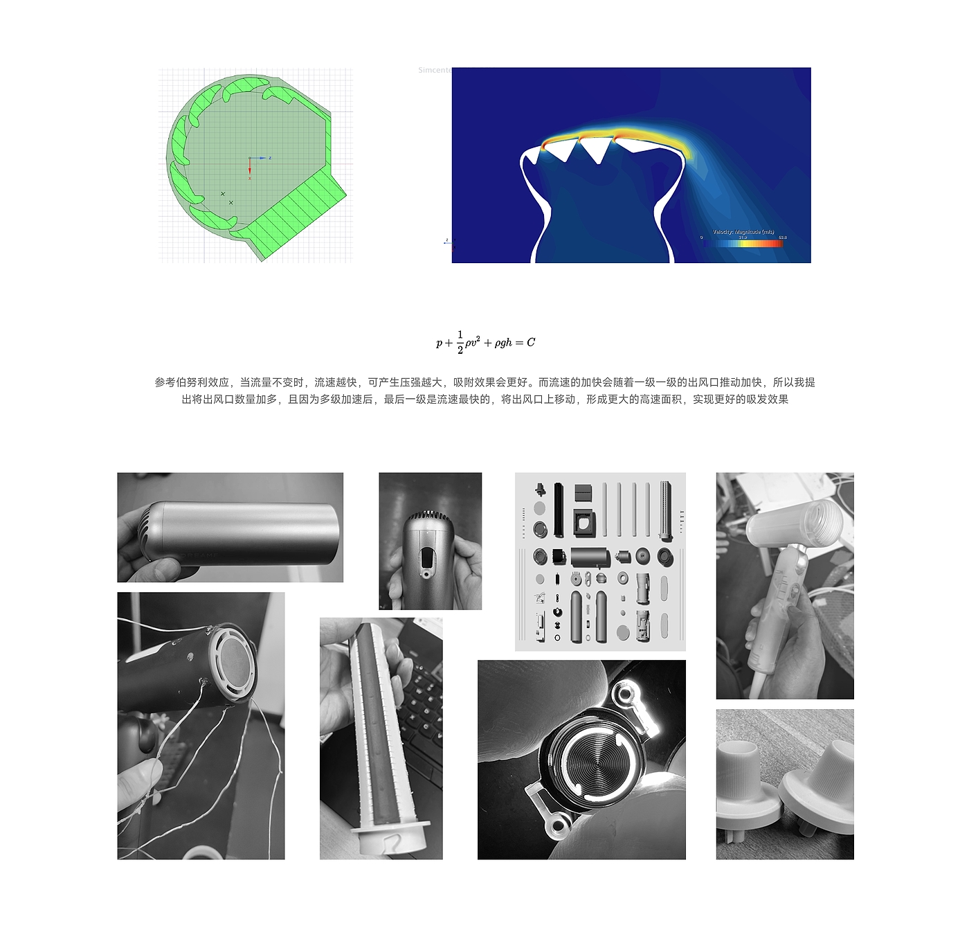 Gehu，hair drier，Pursuit，Dyson，Leifen，industrial design，product design，Portable，
