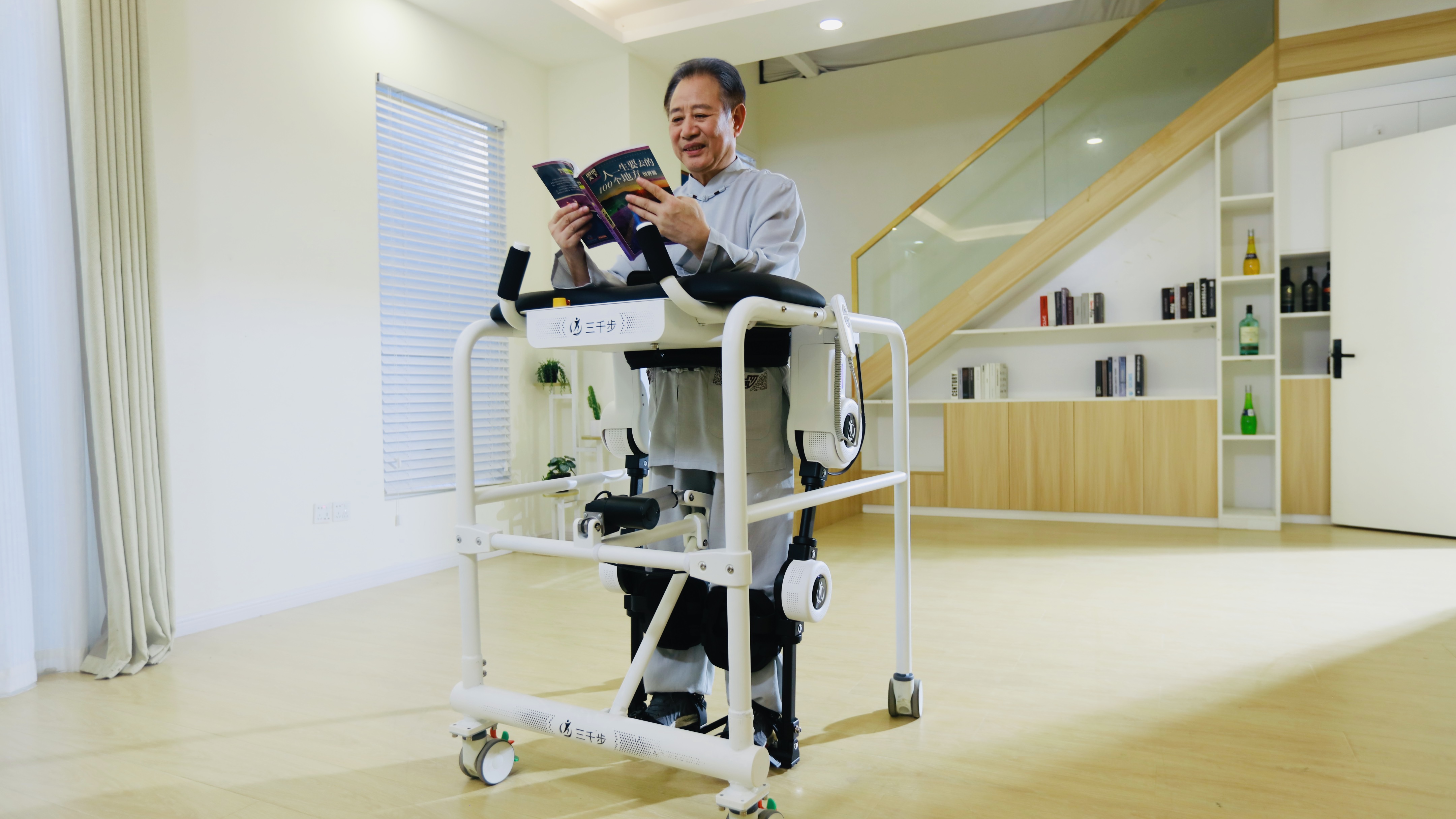 Three thousand steps.，Exoskeleton robot，Step robot，