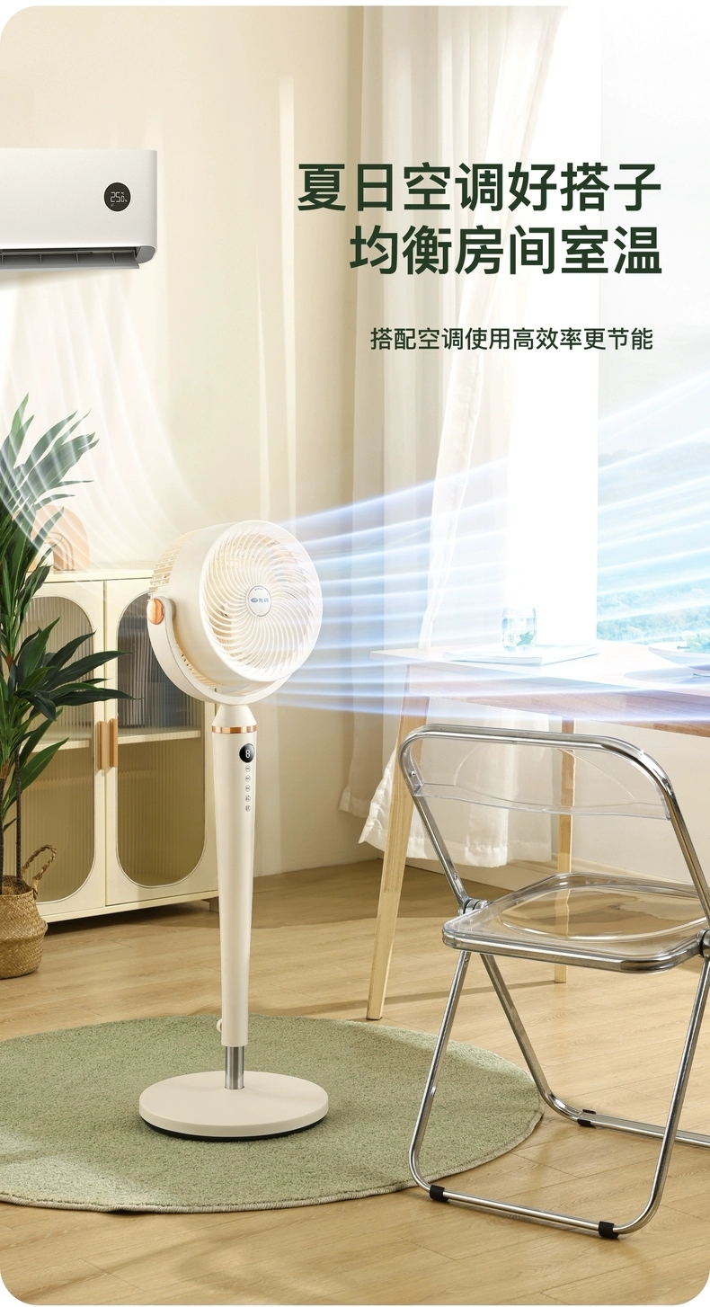 Circulation fan, fan, air conditioning fan, summer supplies，