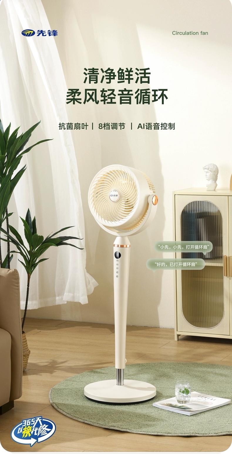Circulation fan, fan, air conditioning fan, summer supplies，