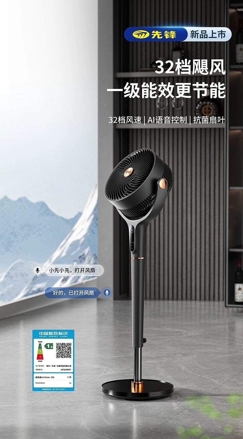 Fan, circulation fan, air conditioning fan, summer supplies，