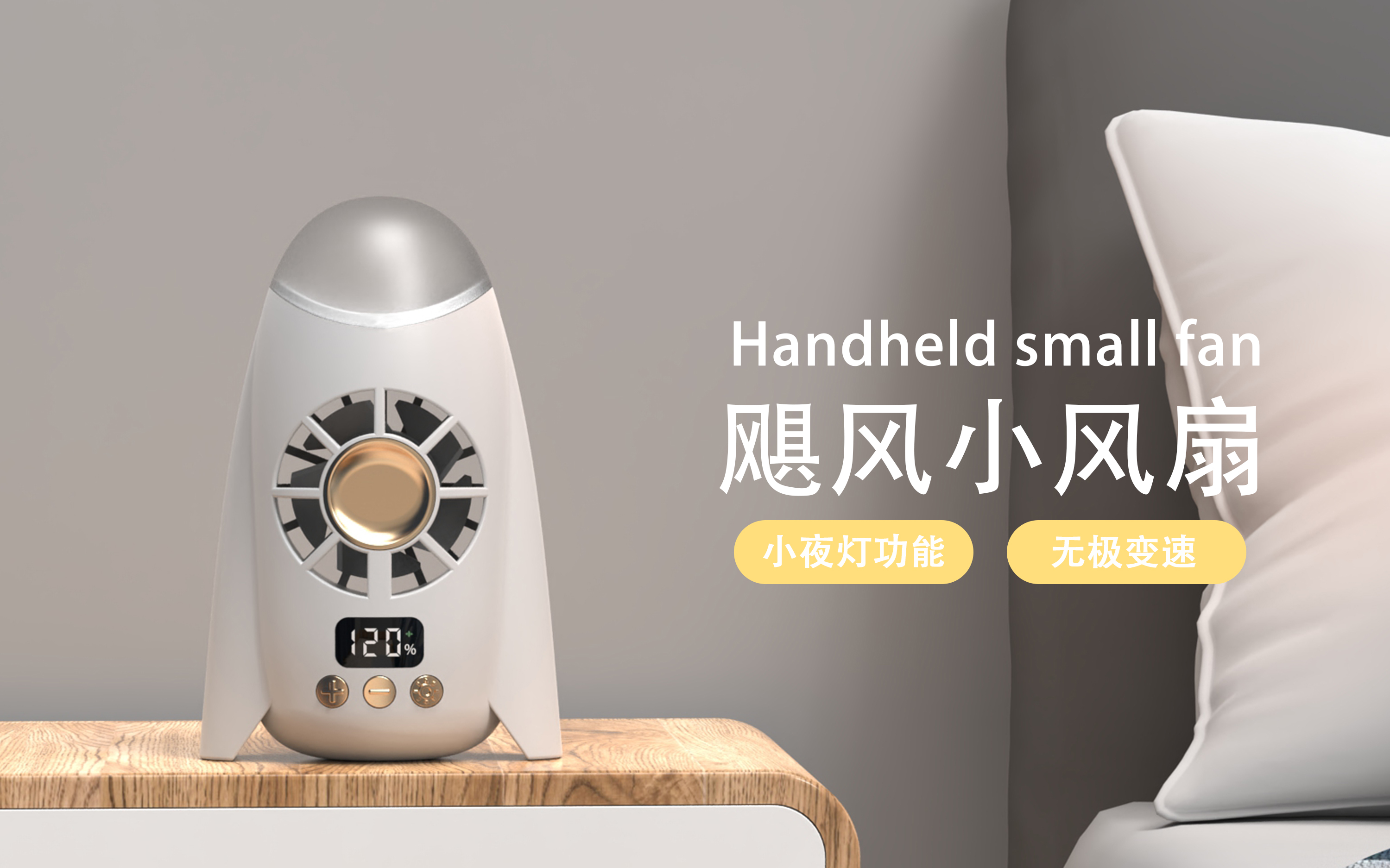 High Speed · Handheld Fan，Desktop small fan，Desktop night light，