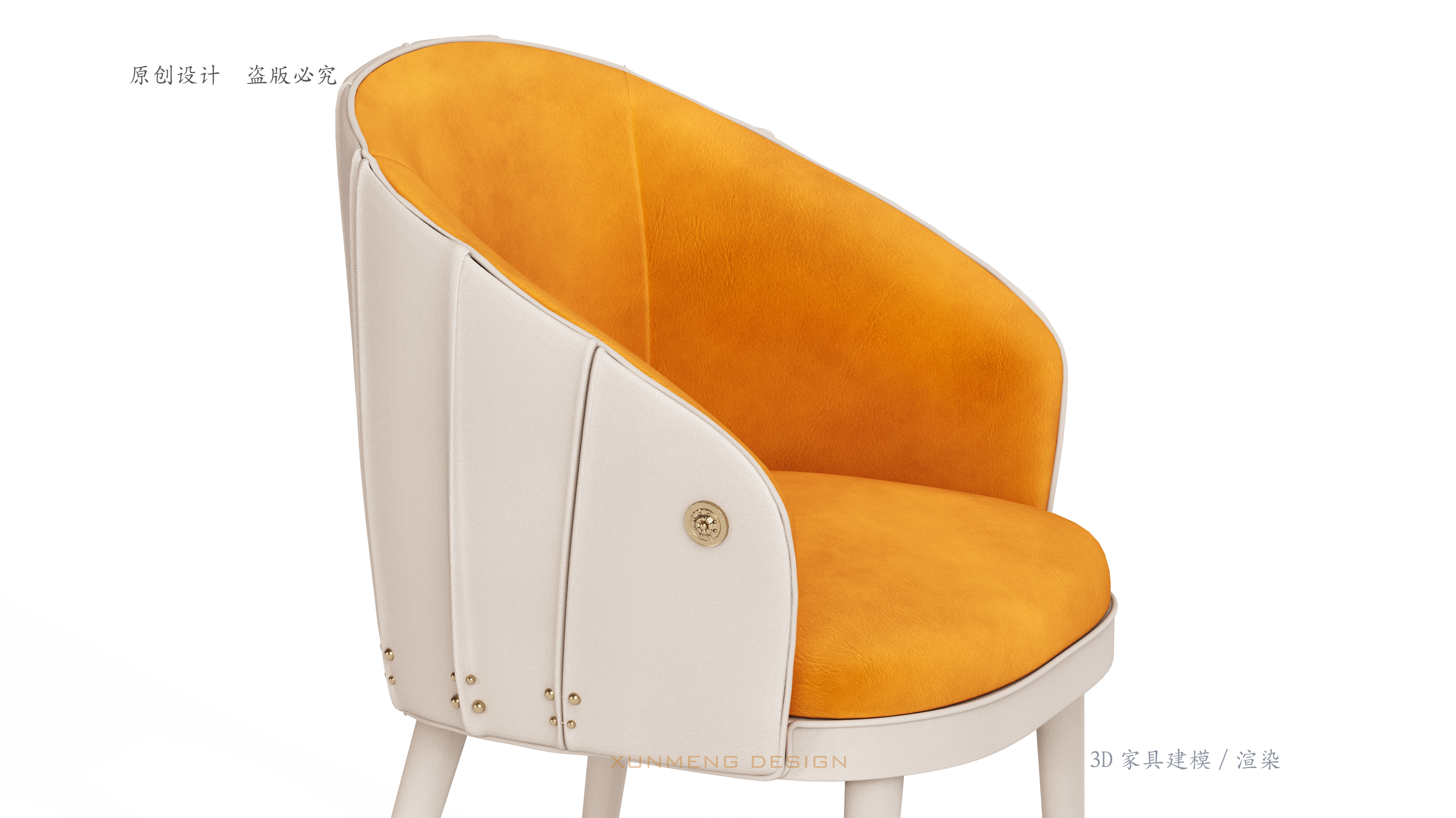 3D Furniture Design，3D Modeling/Rendering，Dining chair，Home furniture，