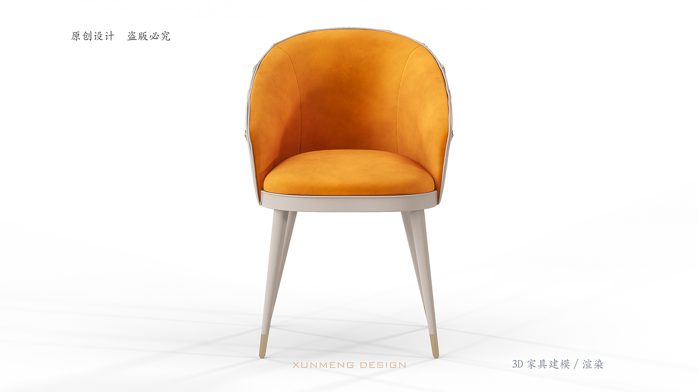3D Furniture Design，3D Modeling/Rendering，Dining chair，Home furniture，
