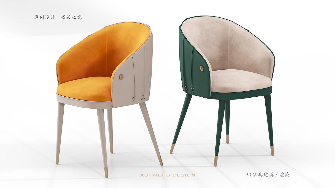 3D Furniture Design，3D Modeling/Rendering，Dining chair，Home furniture，