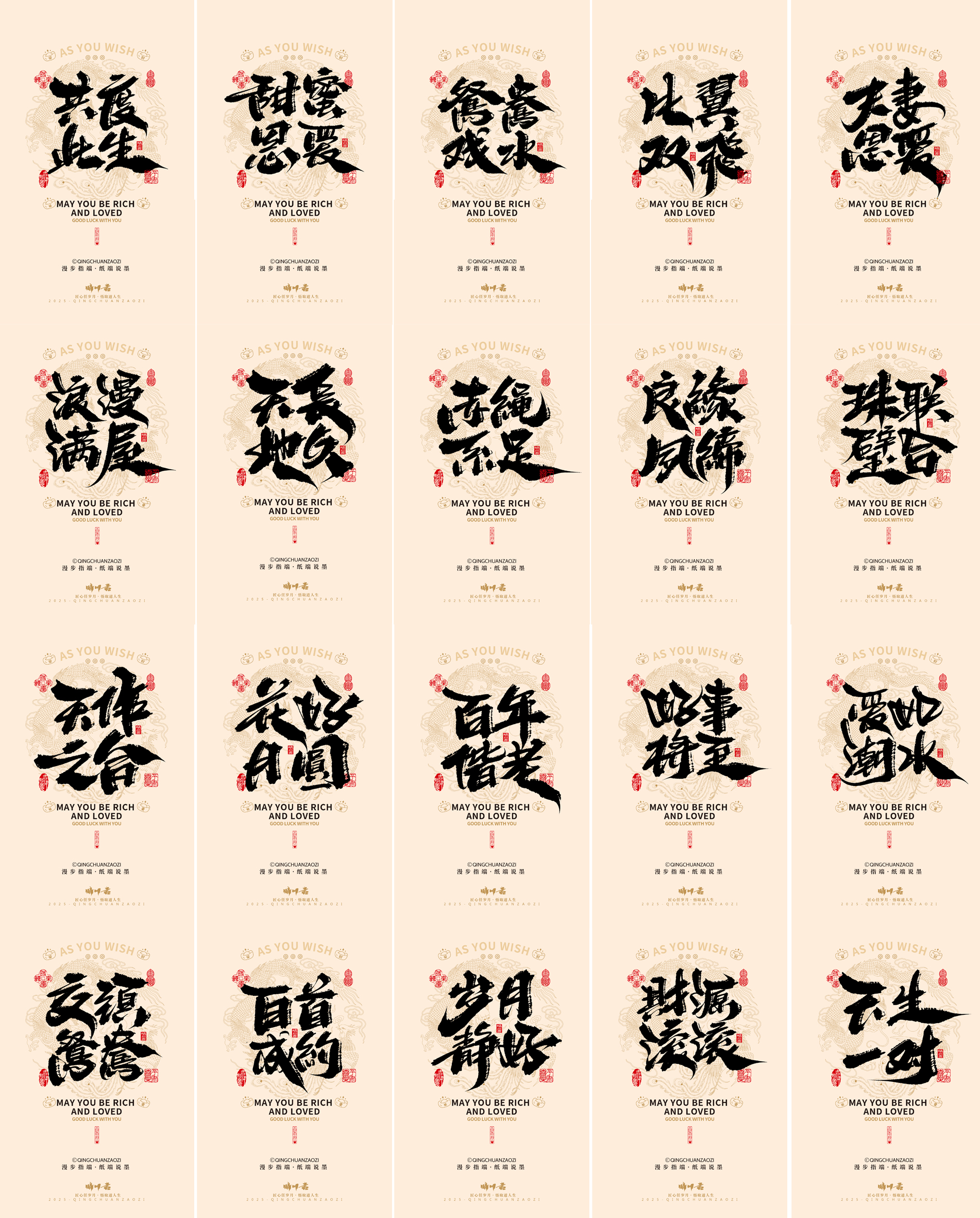 Font design，glyph design，Commercial calligraphy，calligraphy，Mobile phone shell，Mobile wallpaper，Cultural creation，Creative copywriting，