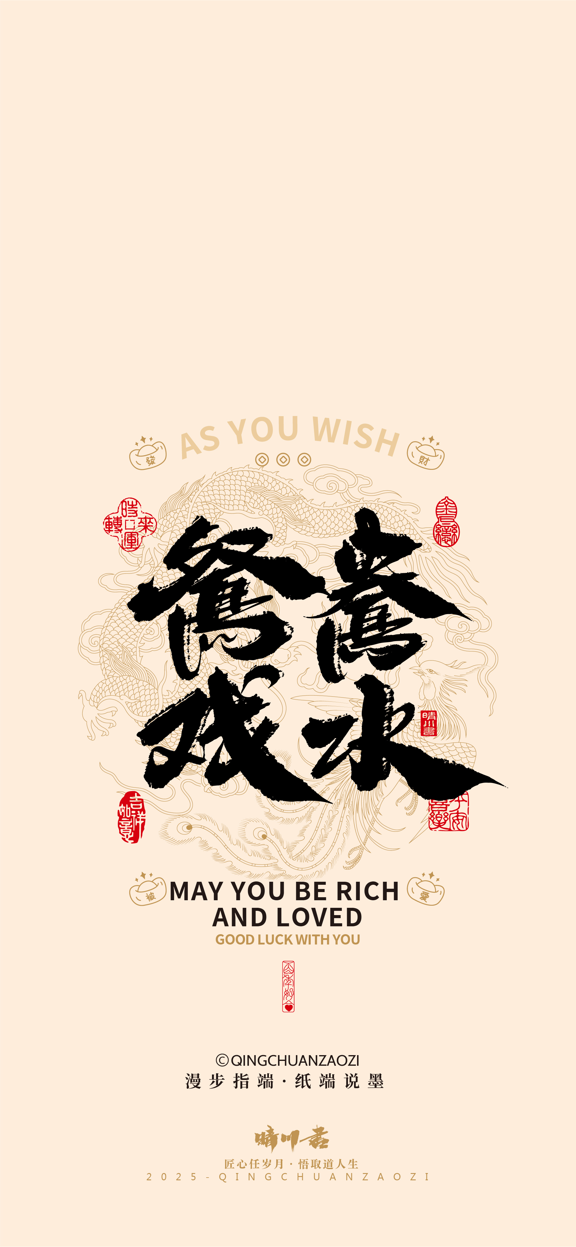 Font design，glyph design，Commercial calligraphy，calligraphy，Mobile phone shell，Mobile wallpaper，Cultural creation，Creative copywriting，