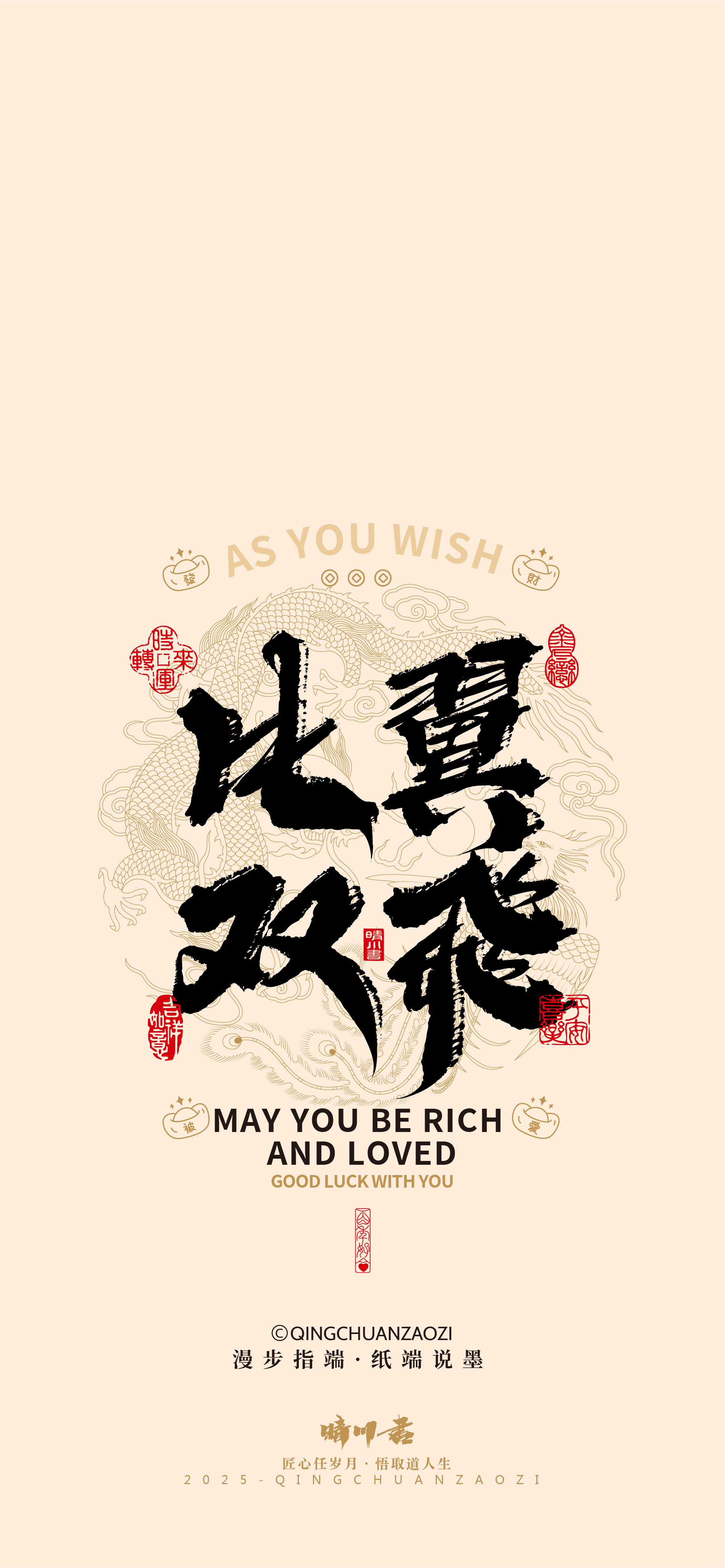 Font design，glyph design，Commercial calligraphy，calligraphy，Mobile phone shell，Mobile wallpaper，Cultural creation，Creative copywriting，