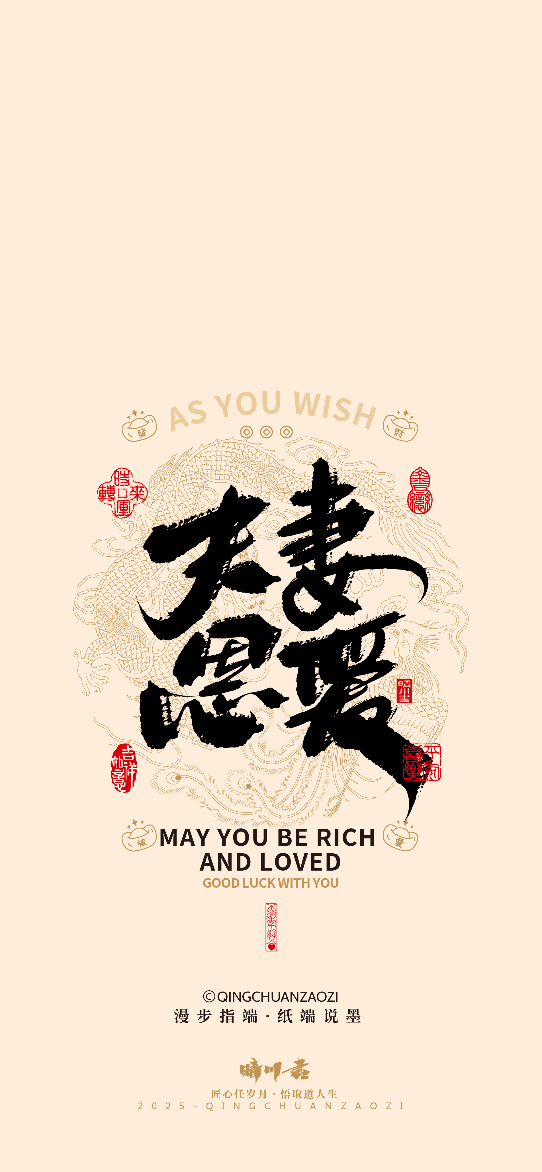 Font design，glyph design，Commercial calligraphy，calligraphy，Mobile phone shell，Mobile wallpaper，Cultural creation，Creative copywriting，