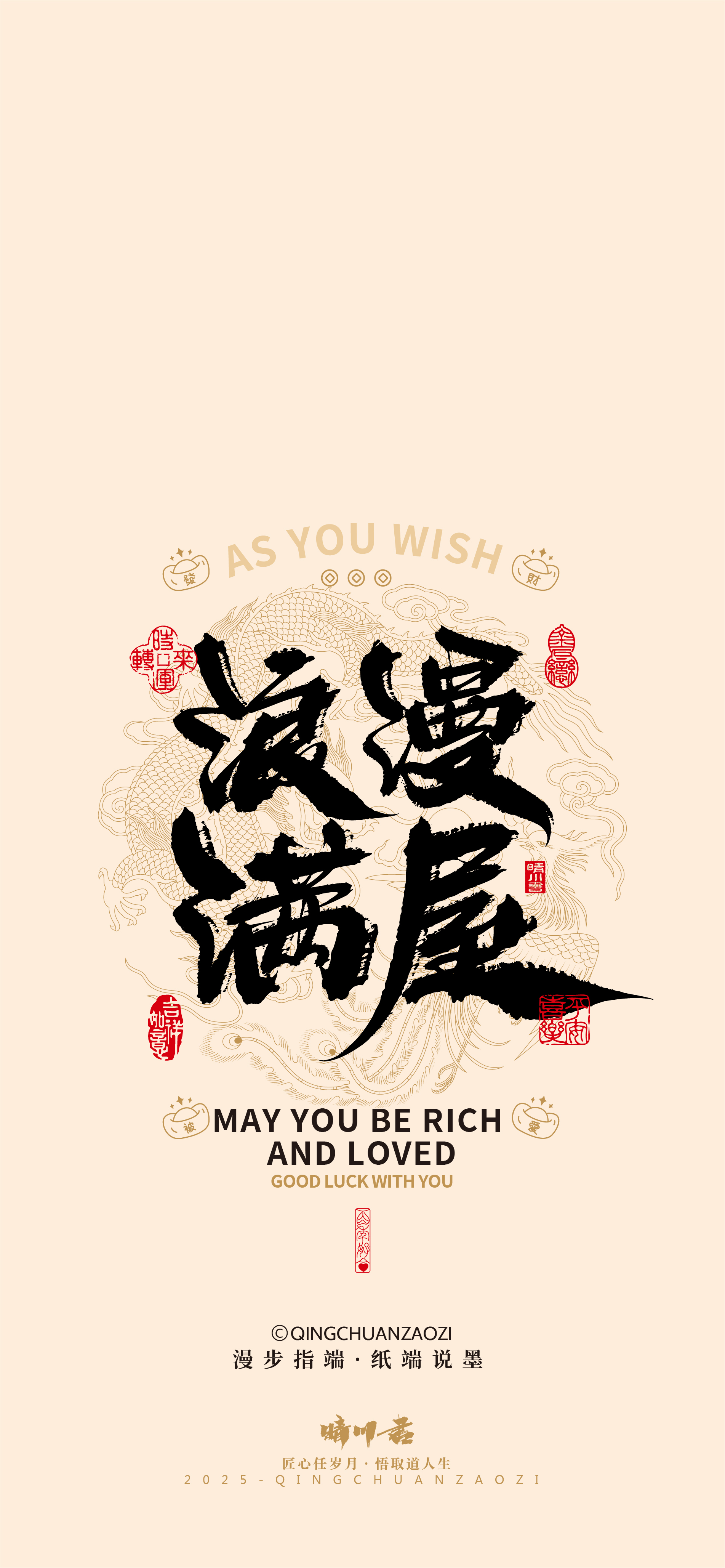 Font design，glyph design，Commercial calligraphy，calligraphy，Mobile phone shell，Mobile wallpaper，Cultural creation，Creative copywriting，