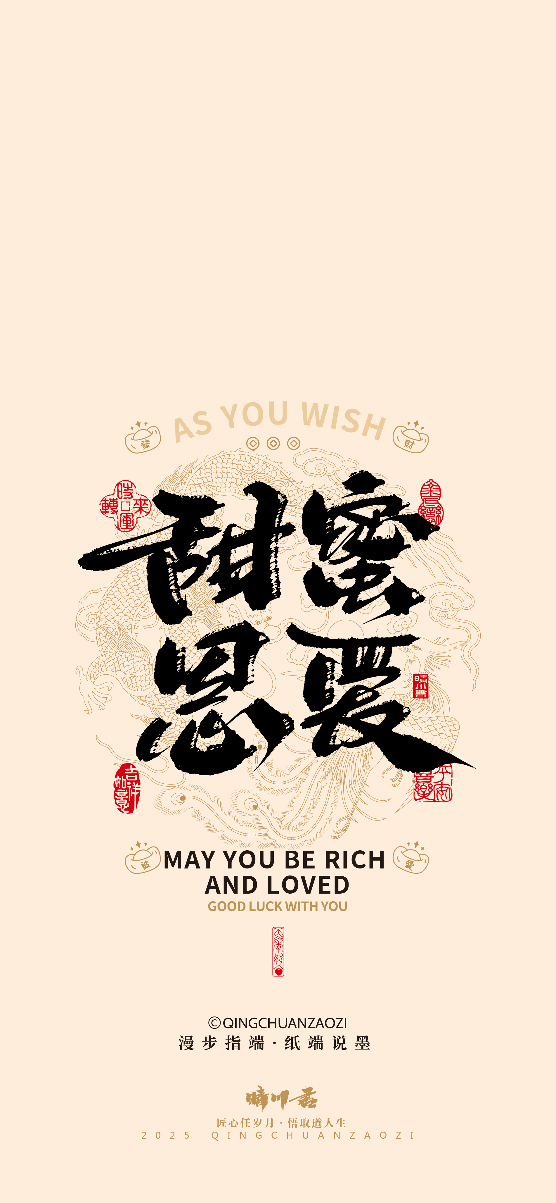 Font design，glyph design，Commercial calligraphy，calligraphy，Mobile phone shell，Mobile wallpaper，Cultural creation，Creative copywriting，