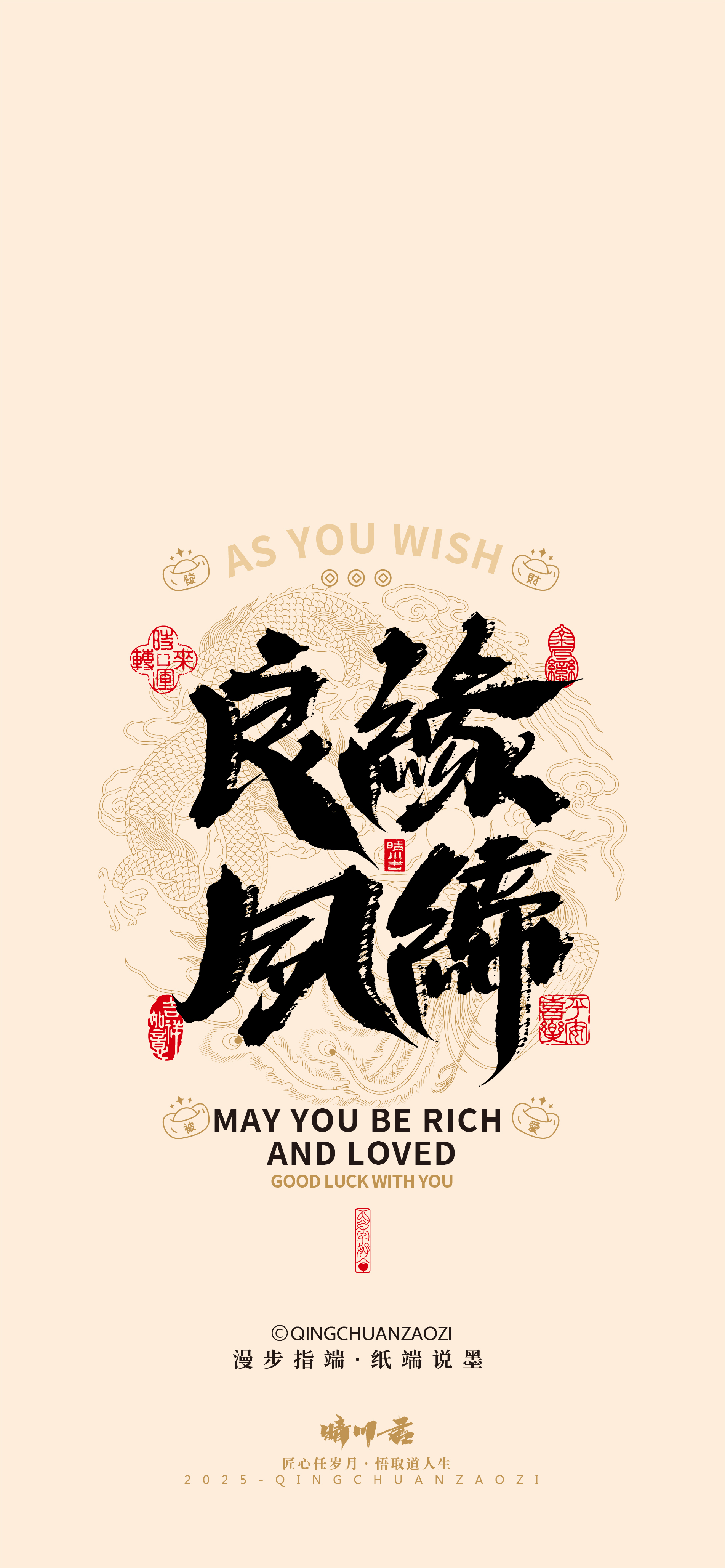 Font design，glyph design，Commercial calligraphy，calligraphy，Mobile phone shell，Mobile wallpaper，Cultural creation，Creative copywriting，