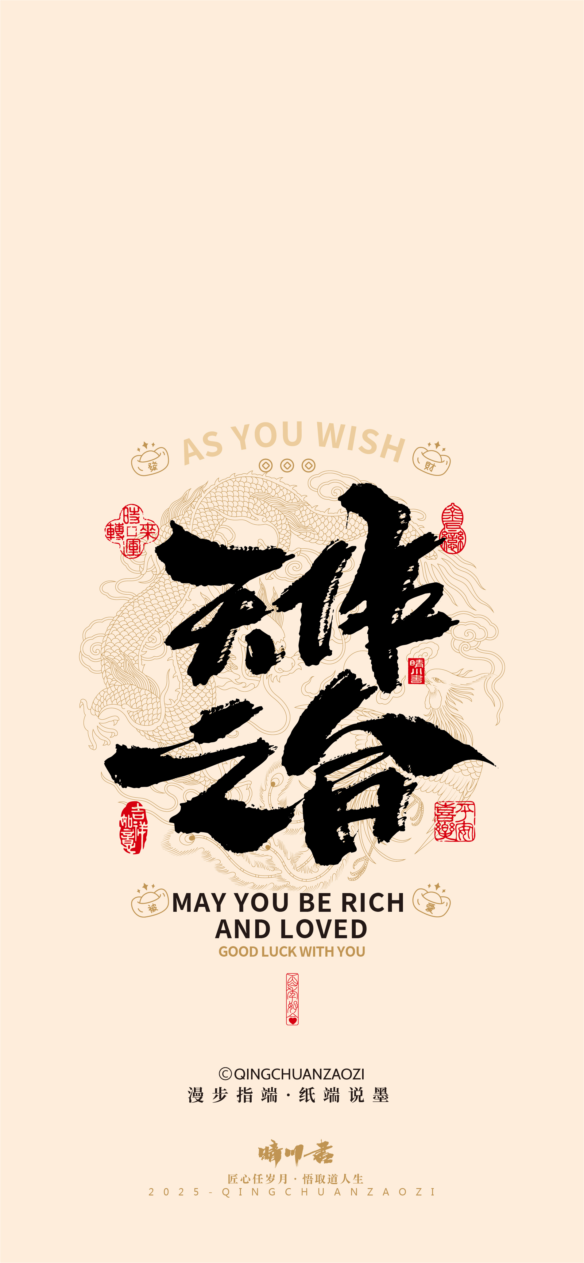 Font design，glyph design，Commercial calligraphy，calligraphy，Mobile phone shell，Mobile wallpaper，Cultural creation，Creative copywriting，