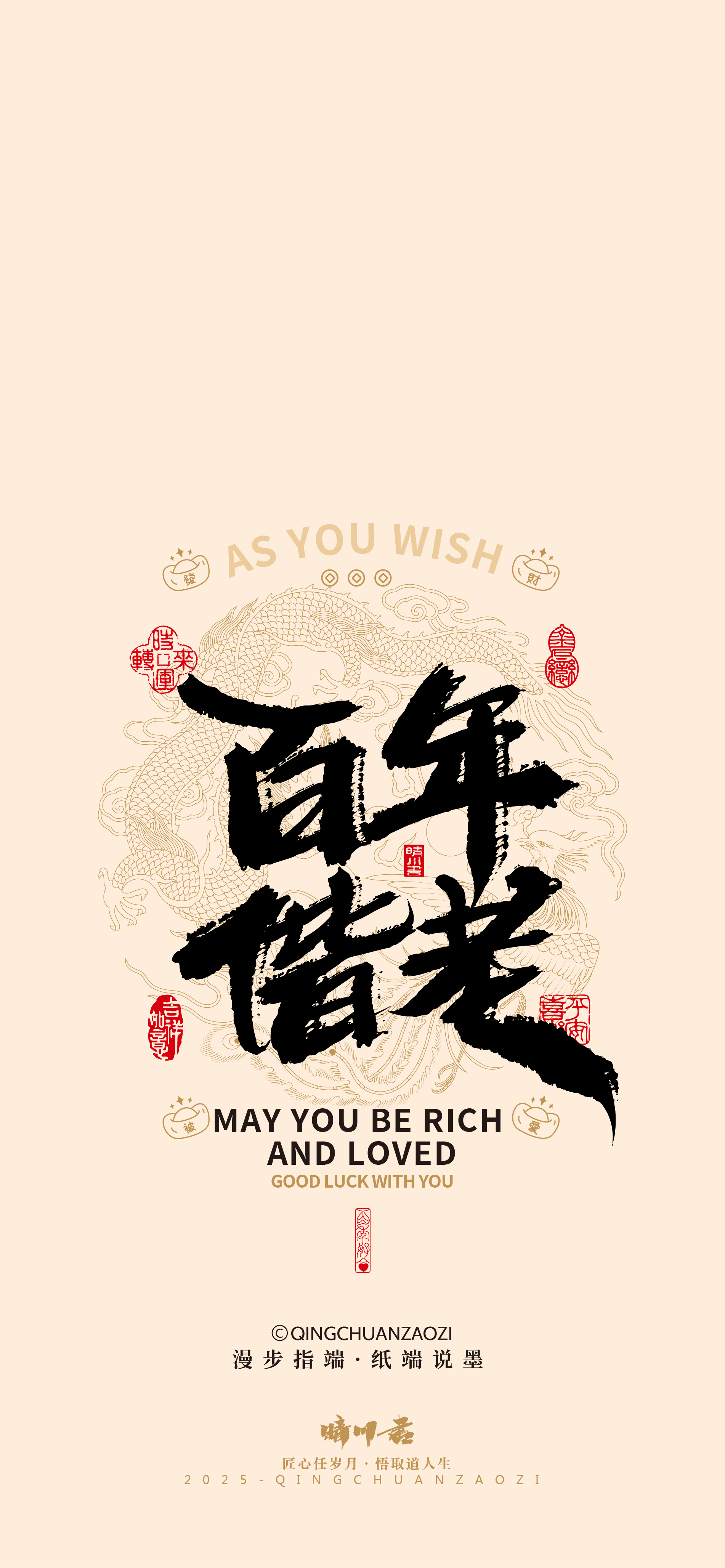 Font design，glyph design，Commercial calligraphy，calligraphy，Mobile phone shell，Mobile wallpaper，Cultural creation，Creative copywriting，