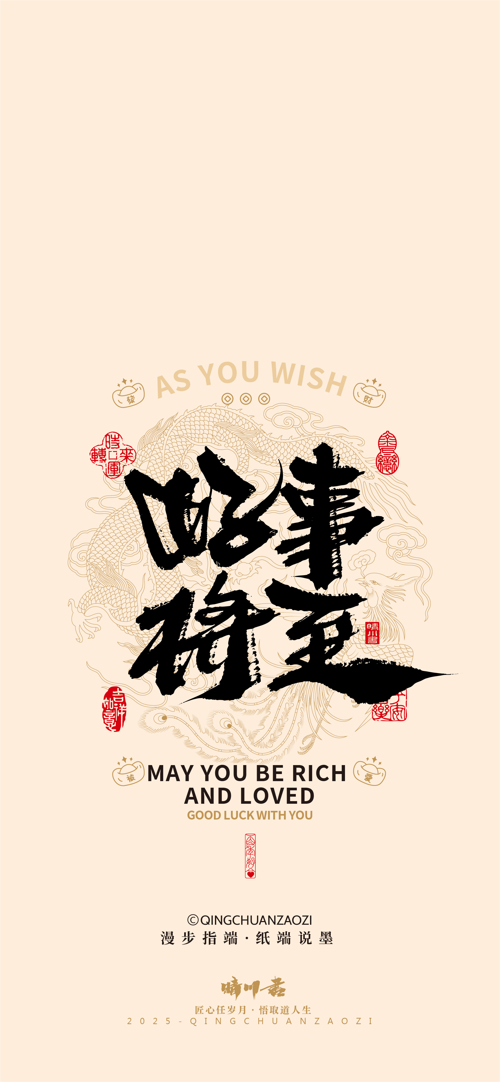 Font design，glyph design，Commercial calligraphy，calligraphy，Mobile phone shell，Mobile wallpaper，Cultural creation，Creative copywriting，