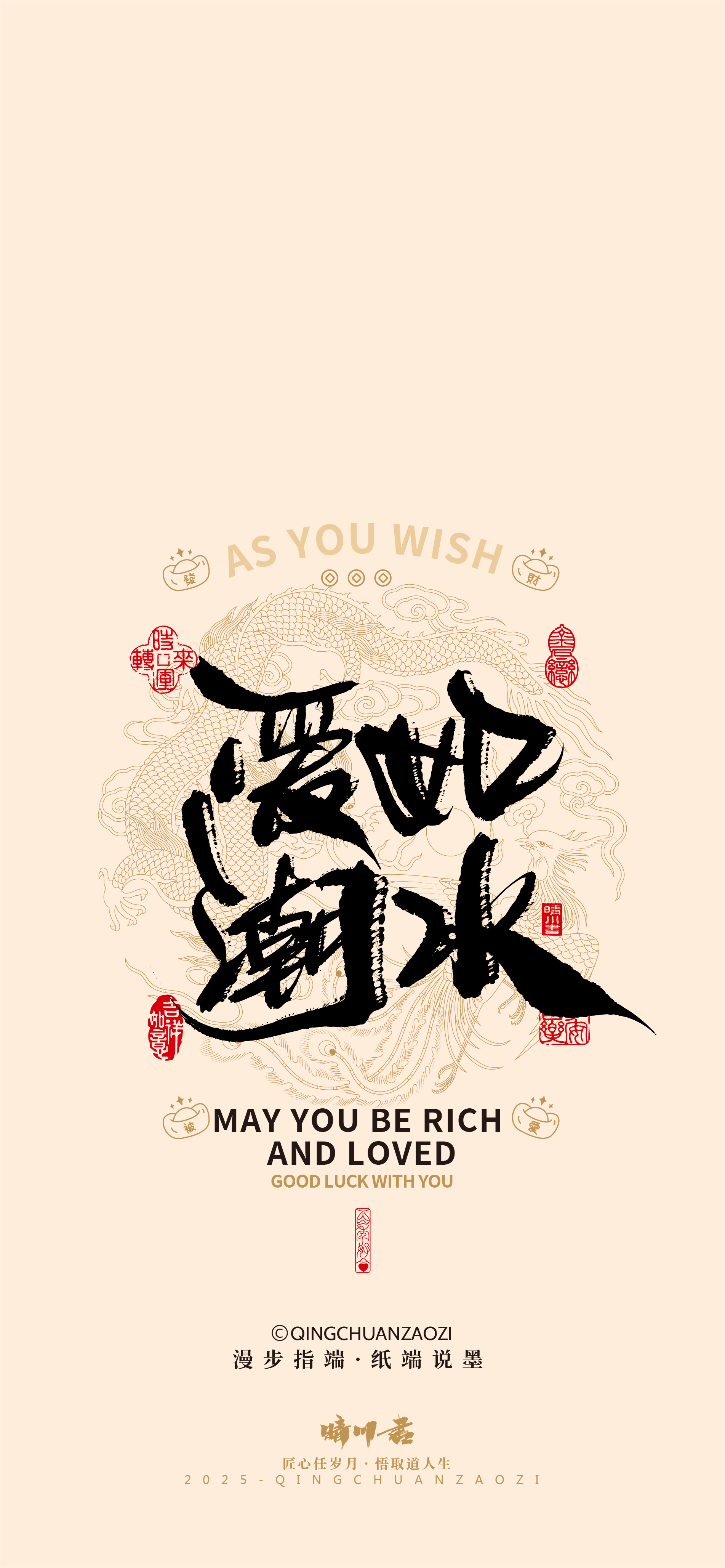 Font design，glyph design，Commercial calligraphy，calligraphy，Mobile phone shell，Mobile wallpaper，Cultural creation，Creative copywriting，