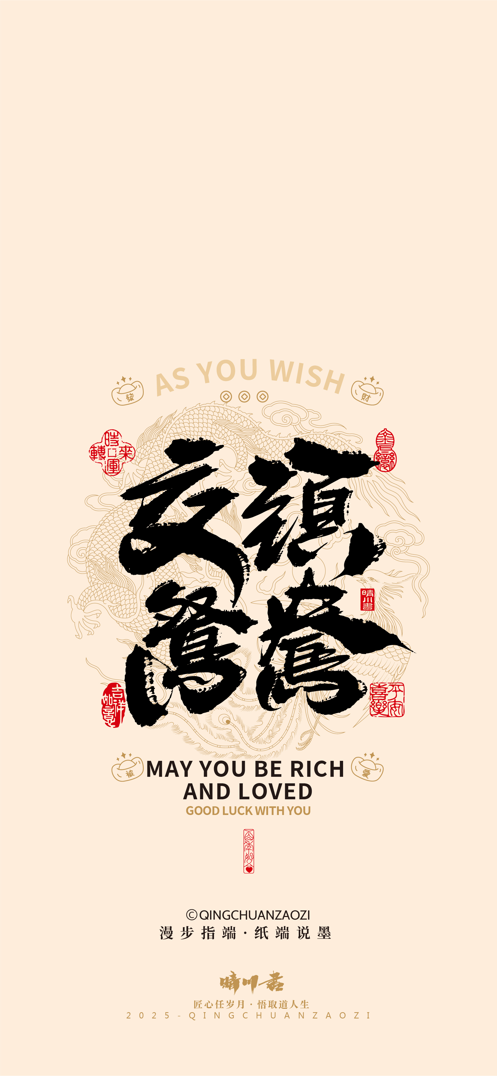 Font design，glyph design，Commercial calligraphy，calligraphy，Mobile phone shell，Mobile wallpaper，Cultural creation，Creative copywriting，