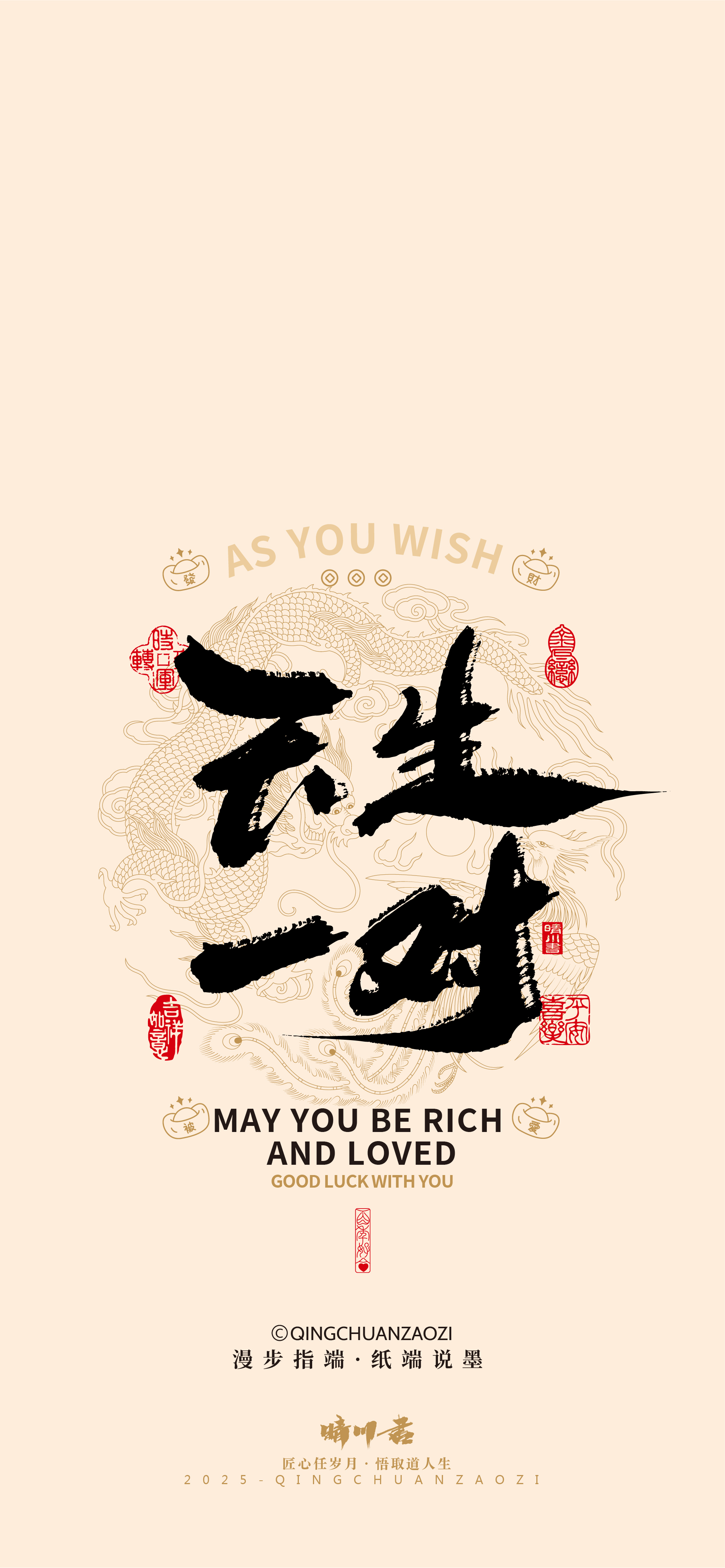 Font design，glyph design，Commercial calligraphy，calligraphy，Mobile phone shell，Mobile wallpaper，Cultural creation，Creative copywriting，