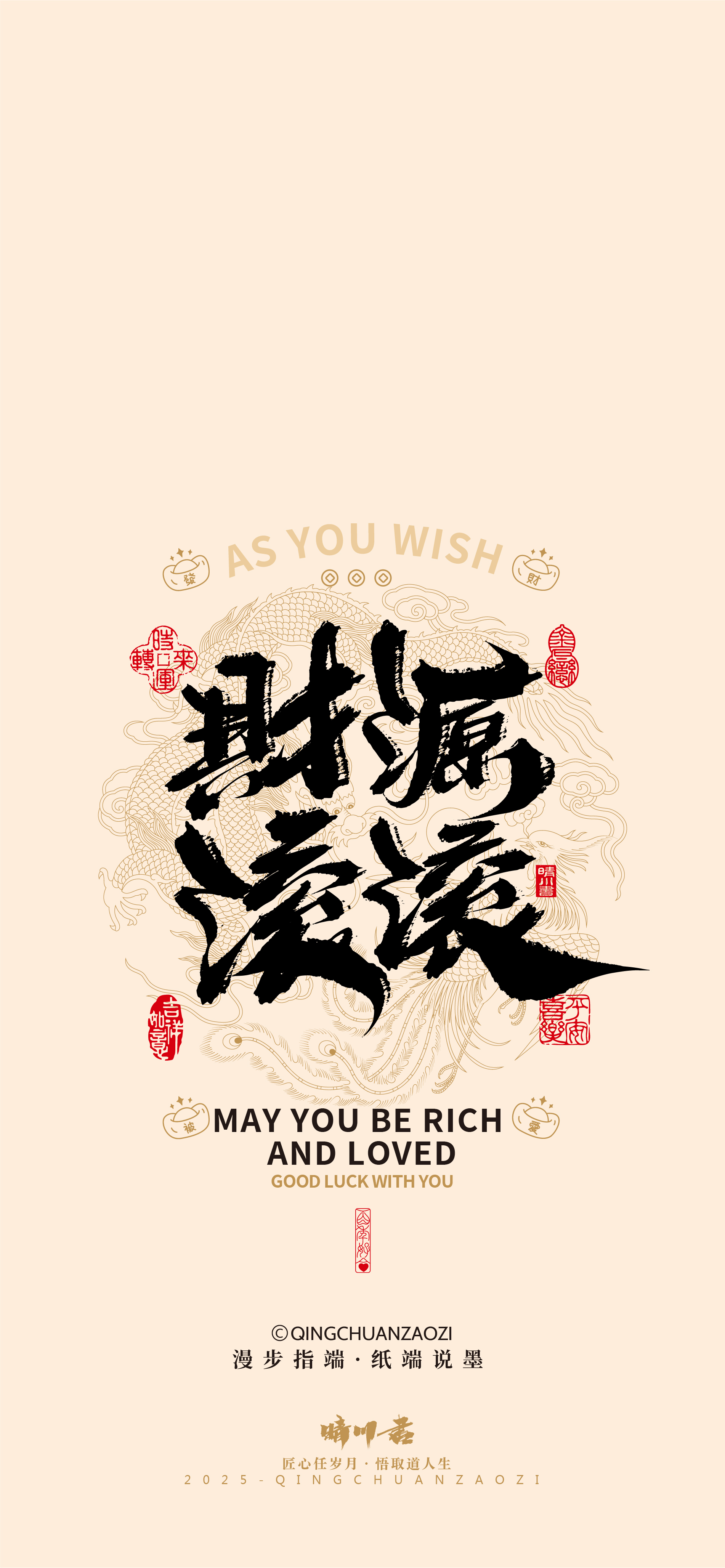 Font design，glyph design，Commercial calligraphy，calligraphy，Mobile phone shell，Mobile wallpaper，Cultural creation，Creative copywriting，