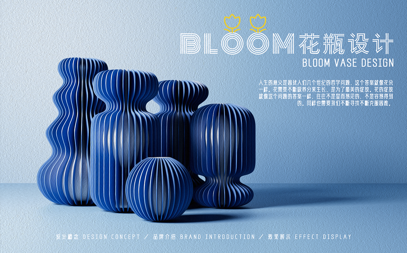 vase，