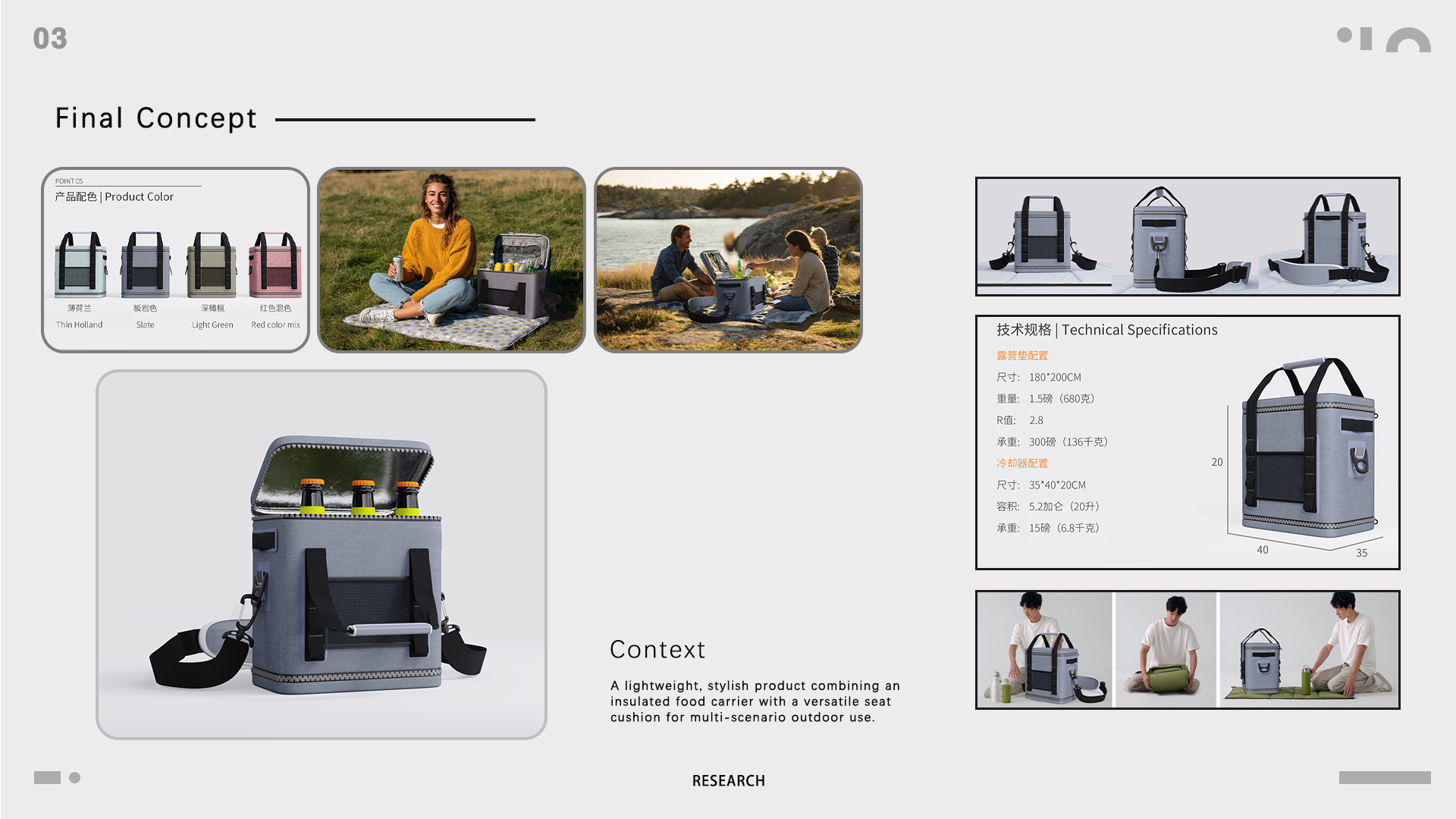 furniture design ，Life thinking，Outdoor product design，pragmatism，Minimalism，Application of AI，