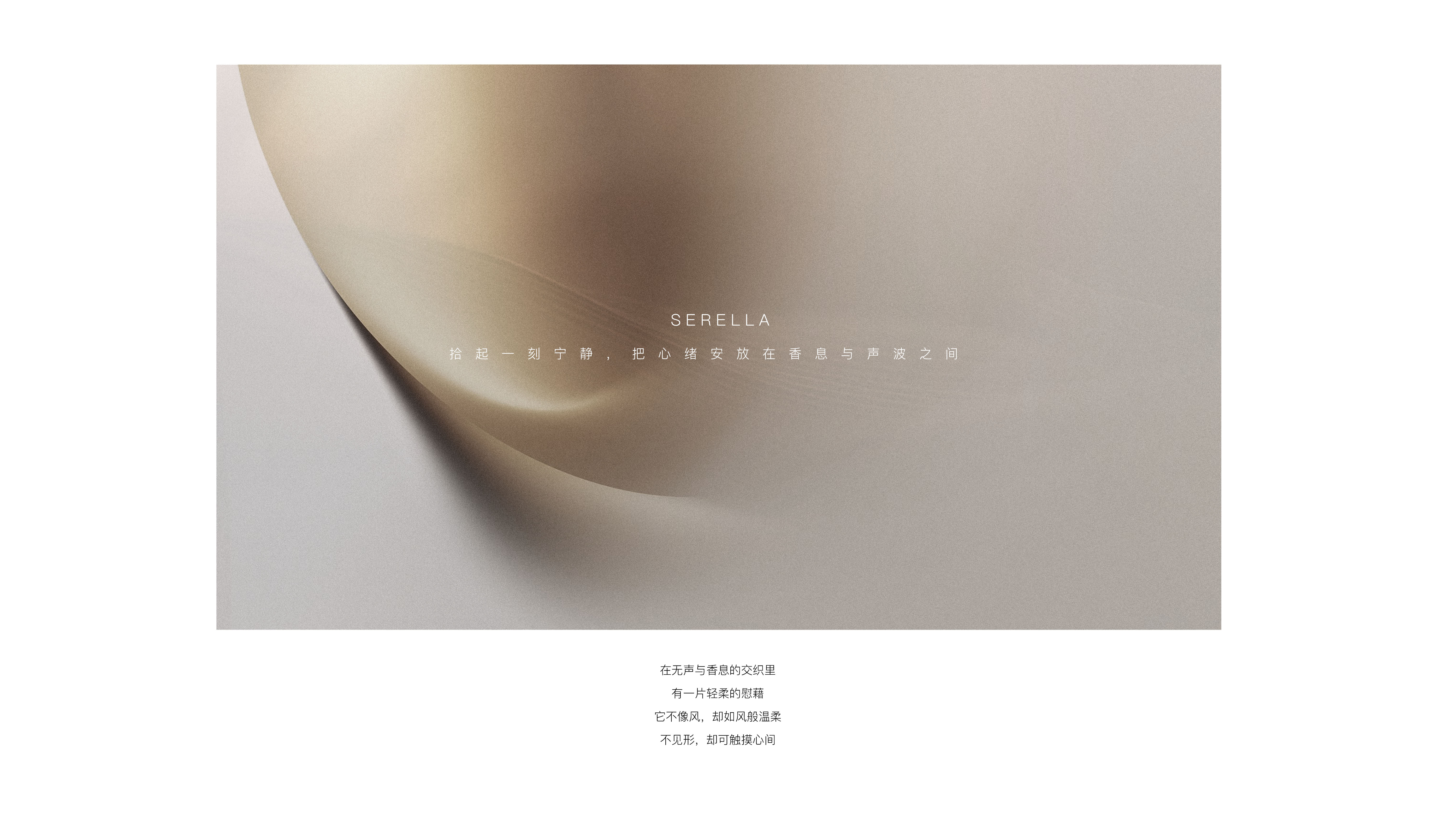 Aromatherapy，sound，small home appliances，brand，