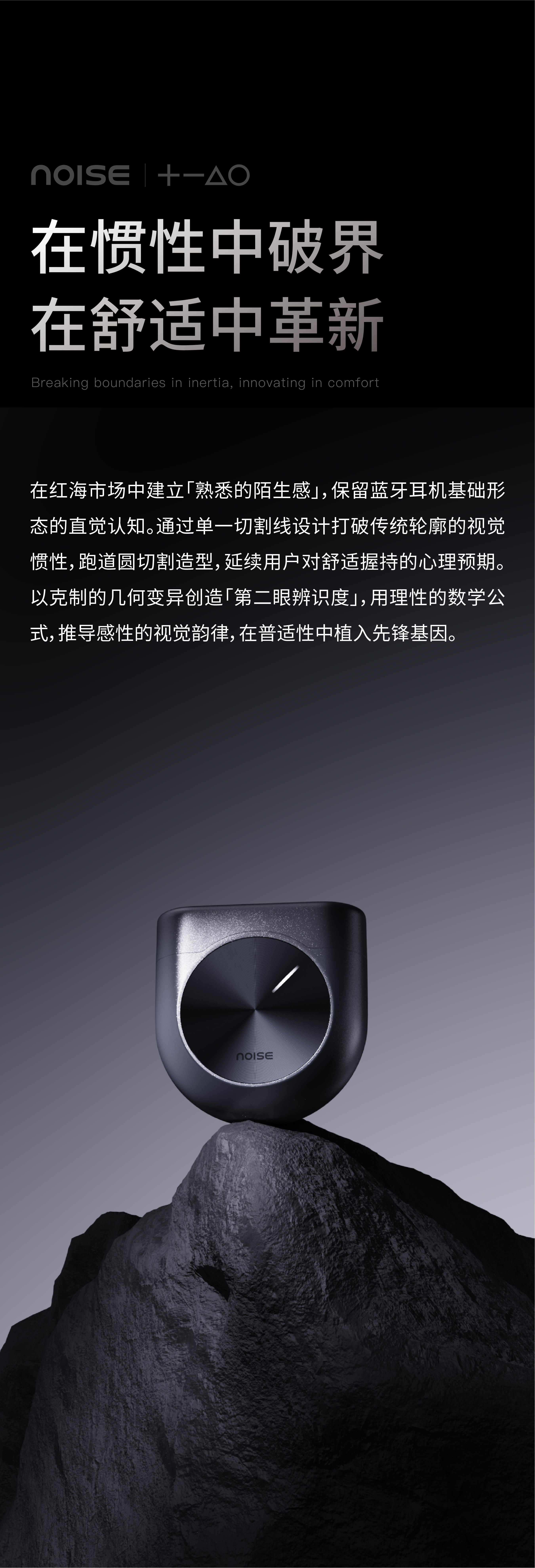 product design，NOISE，Bluetooth headset，3C digital，Product appearance design，
