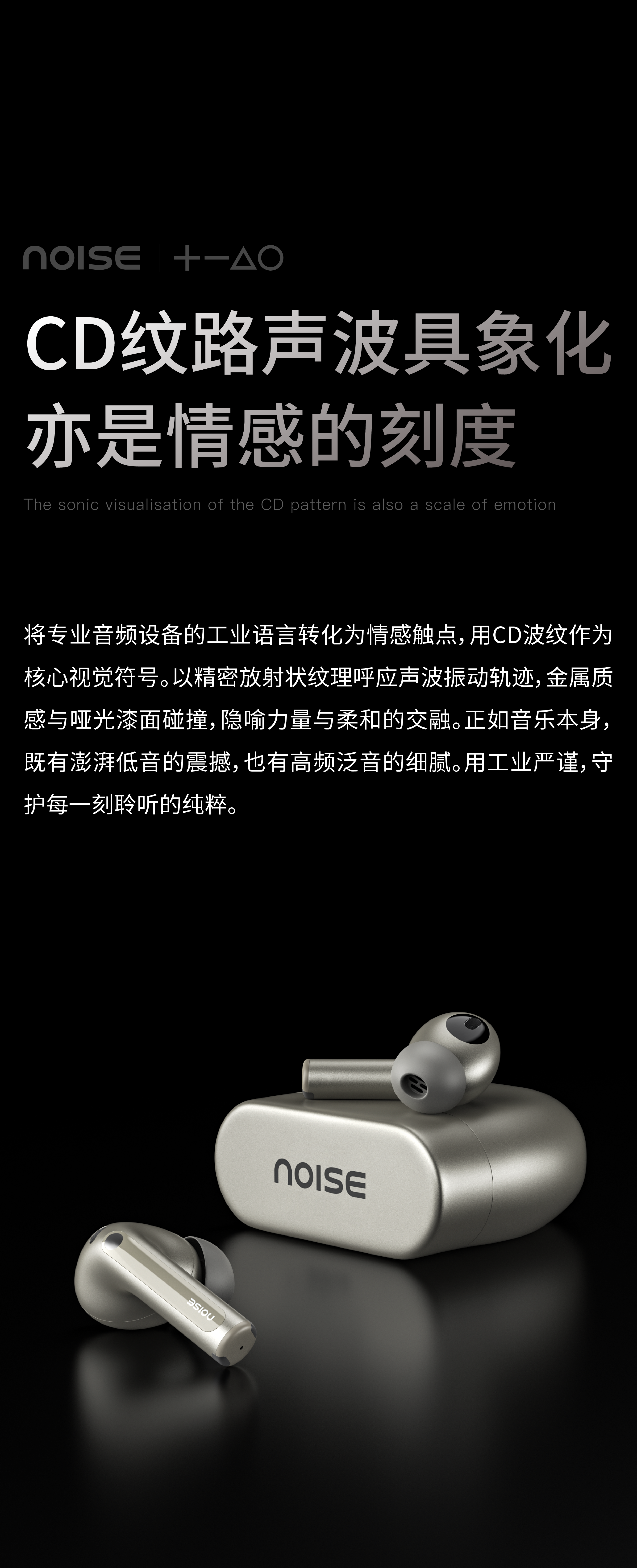 product design，NOISE，Bluetooth headset，3C digital，Product appearance design，