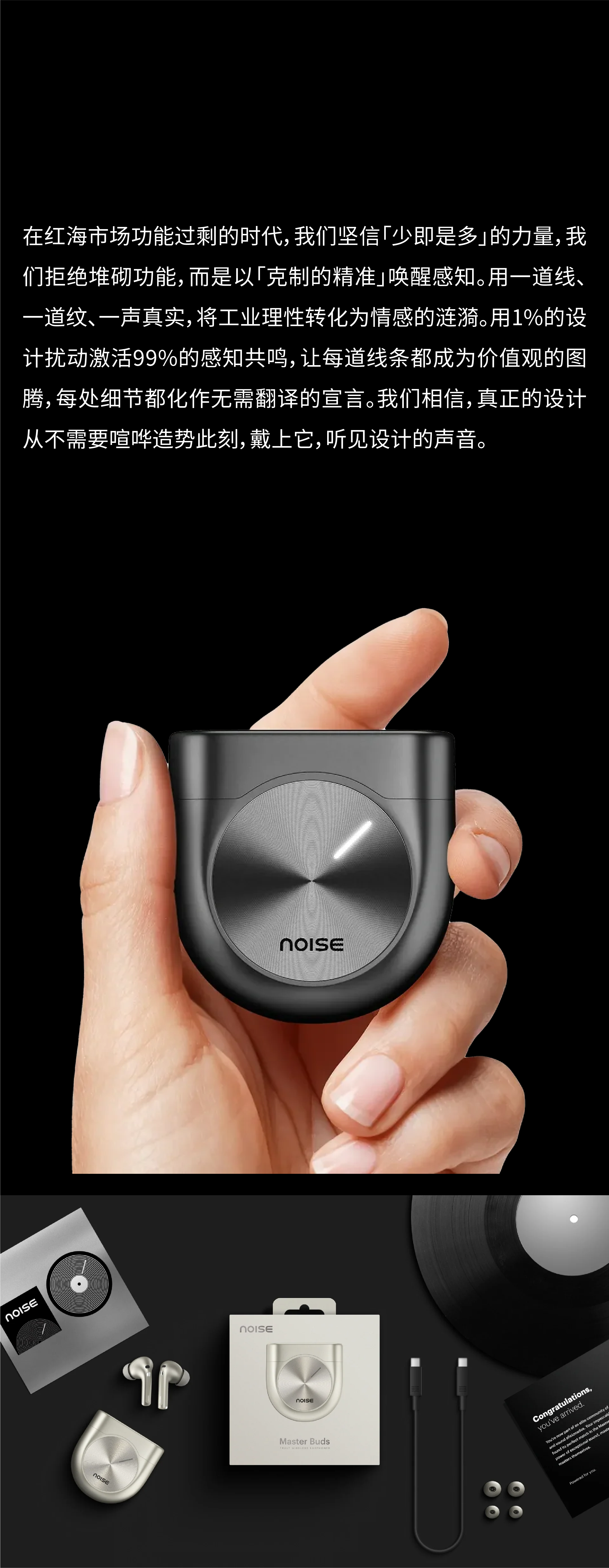 product design，NOISE，Bluetooth headset，3C digital，Product appearance design，
