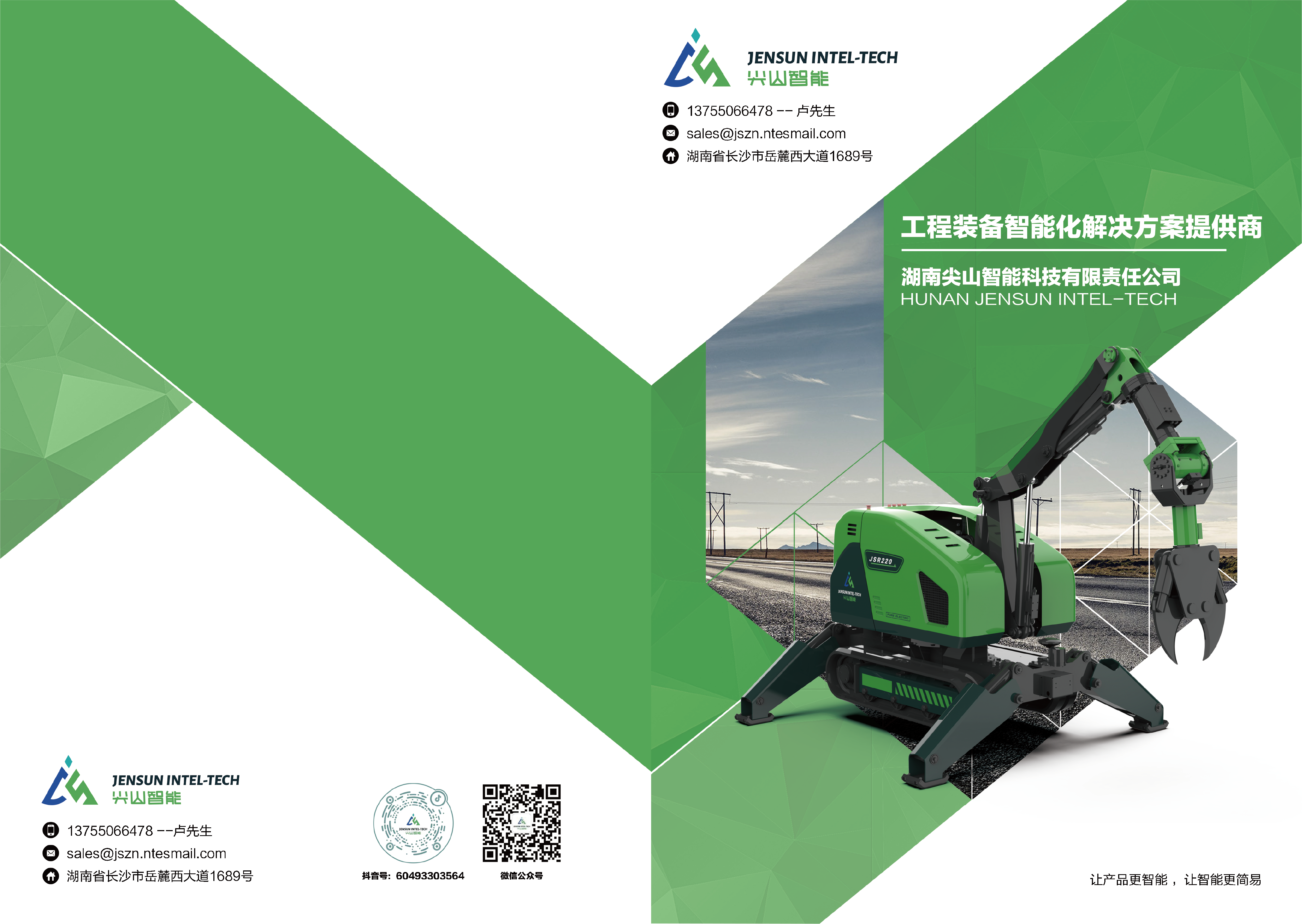 Unmanned demolition machine，Remote control，Unmanned control，Building demolition，metallurgical slagging，