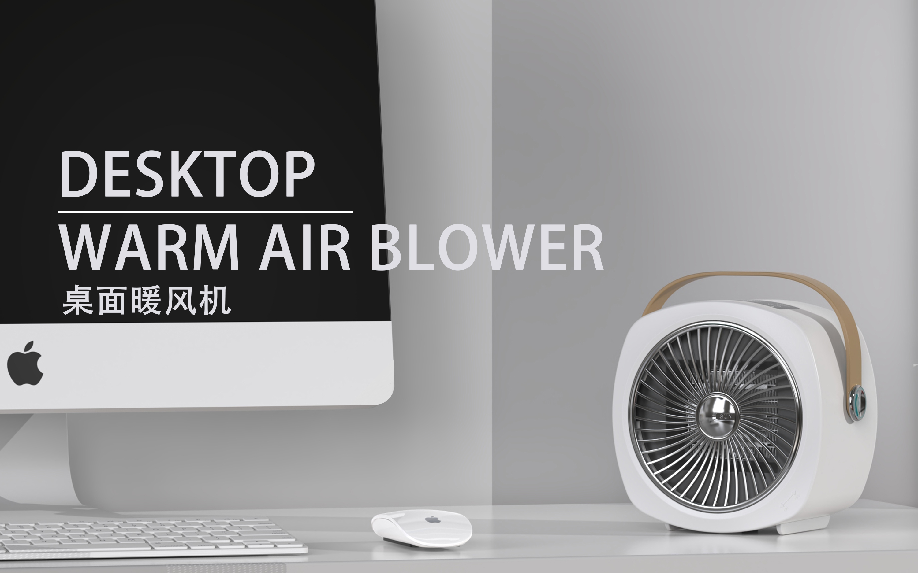 Desktop heater，Fan，product design，Electric heater，