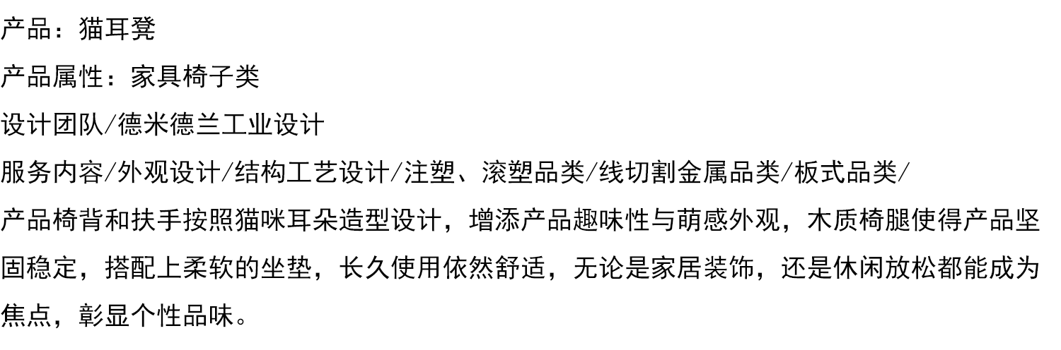 chair，Pet styling chair，Cat Ear Chair，furniture，