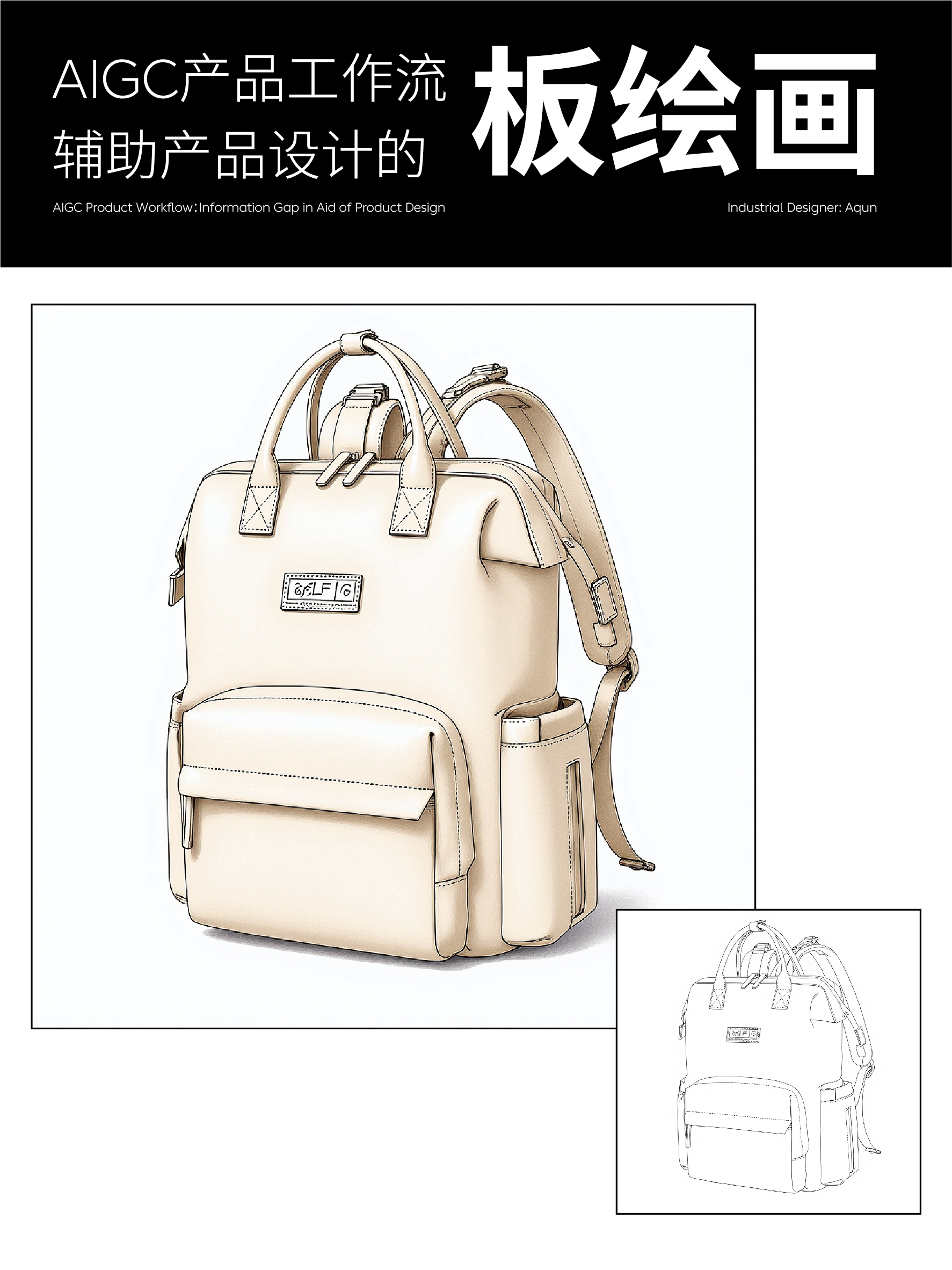 industrial design，product design，Ubee ，ai，comfyui，