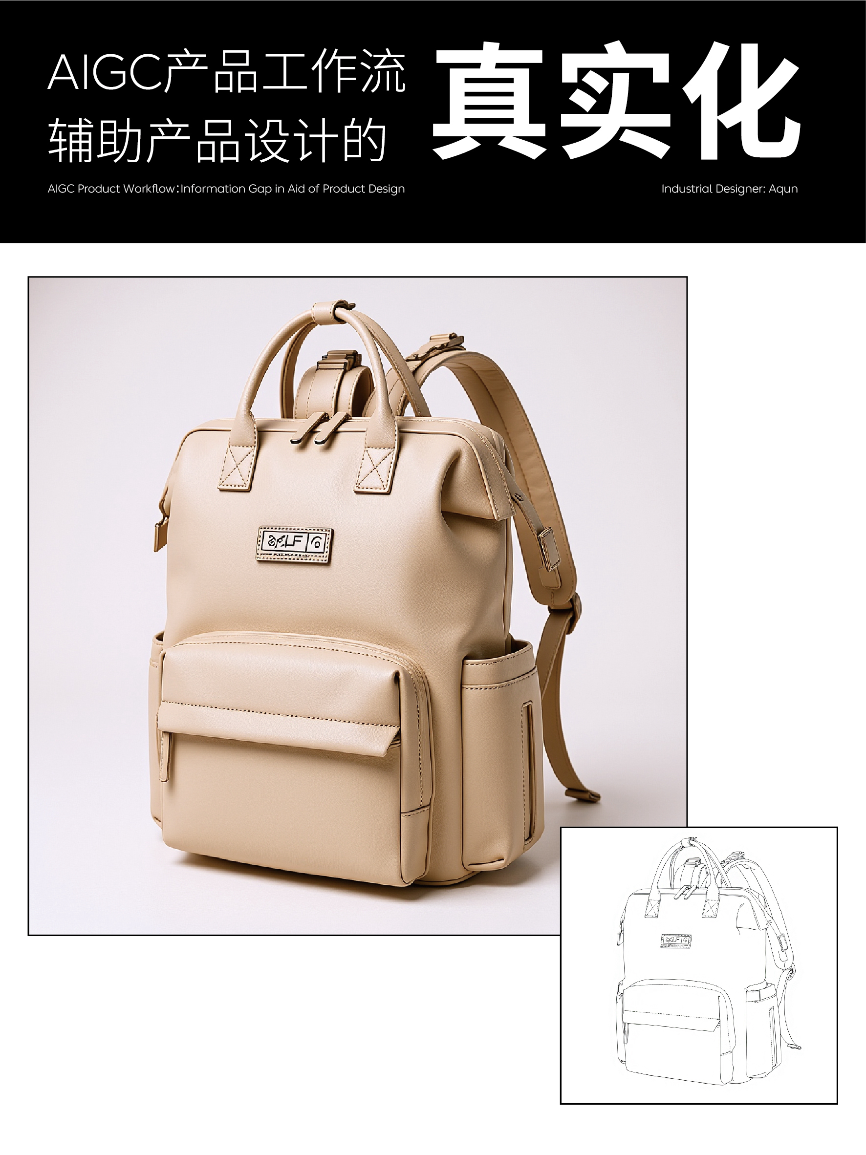 industrial design，product design，Ubee ，ai，comfyui，