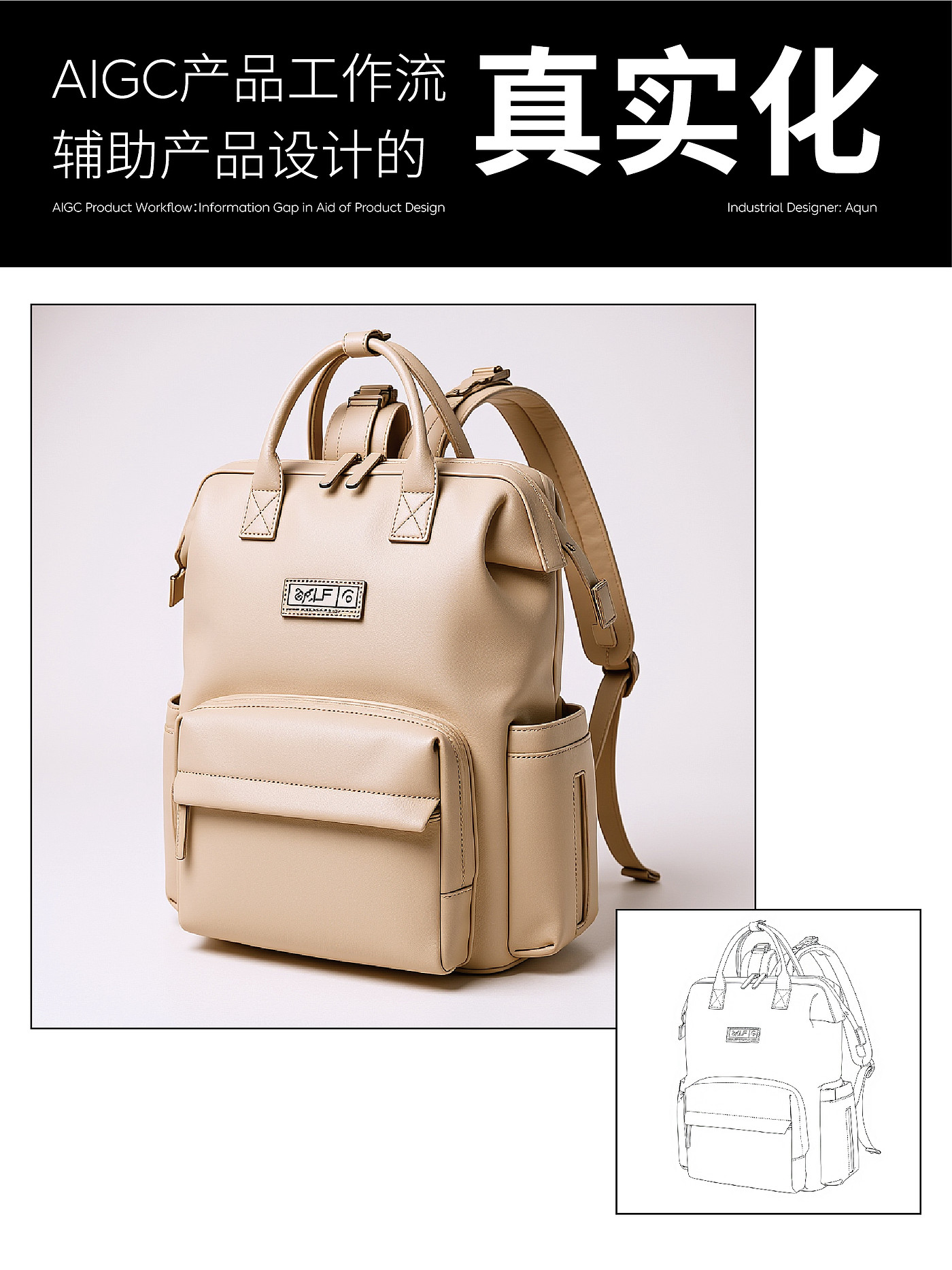 industrial design，product design，Ubee ，ai，comfyui，