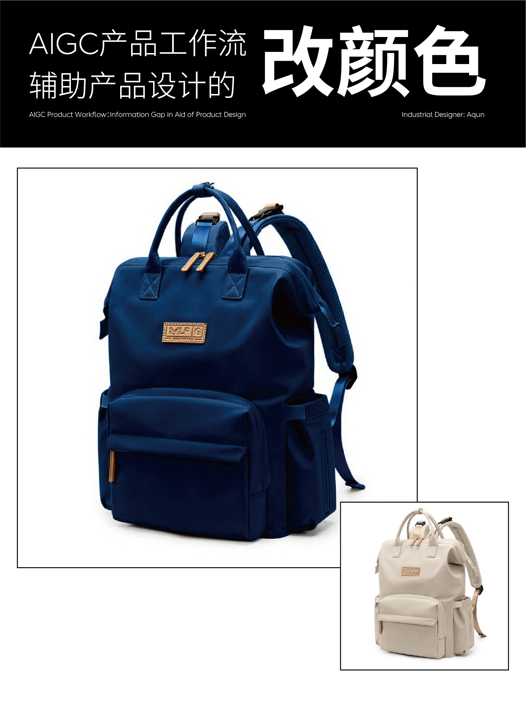 industrial design，product design，Ubee ，ai，comfyui，