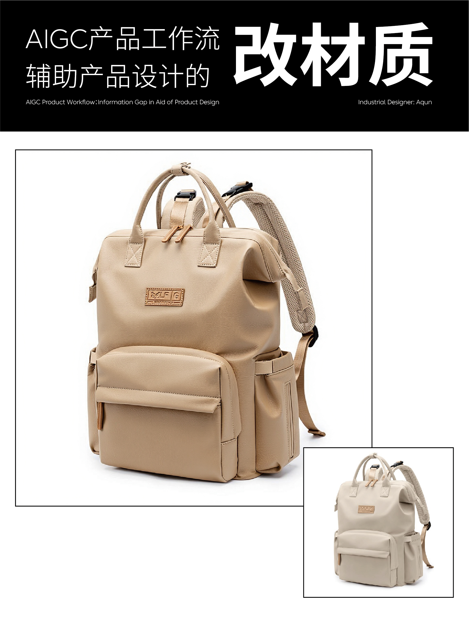 industrial design，product design，Ubee ，ai，comfyui，