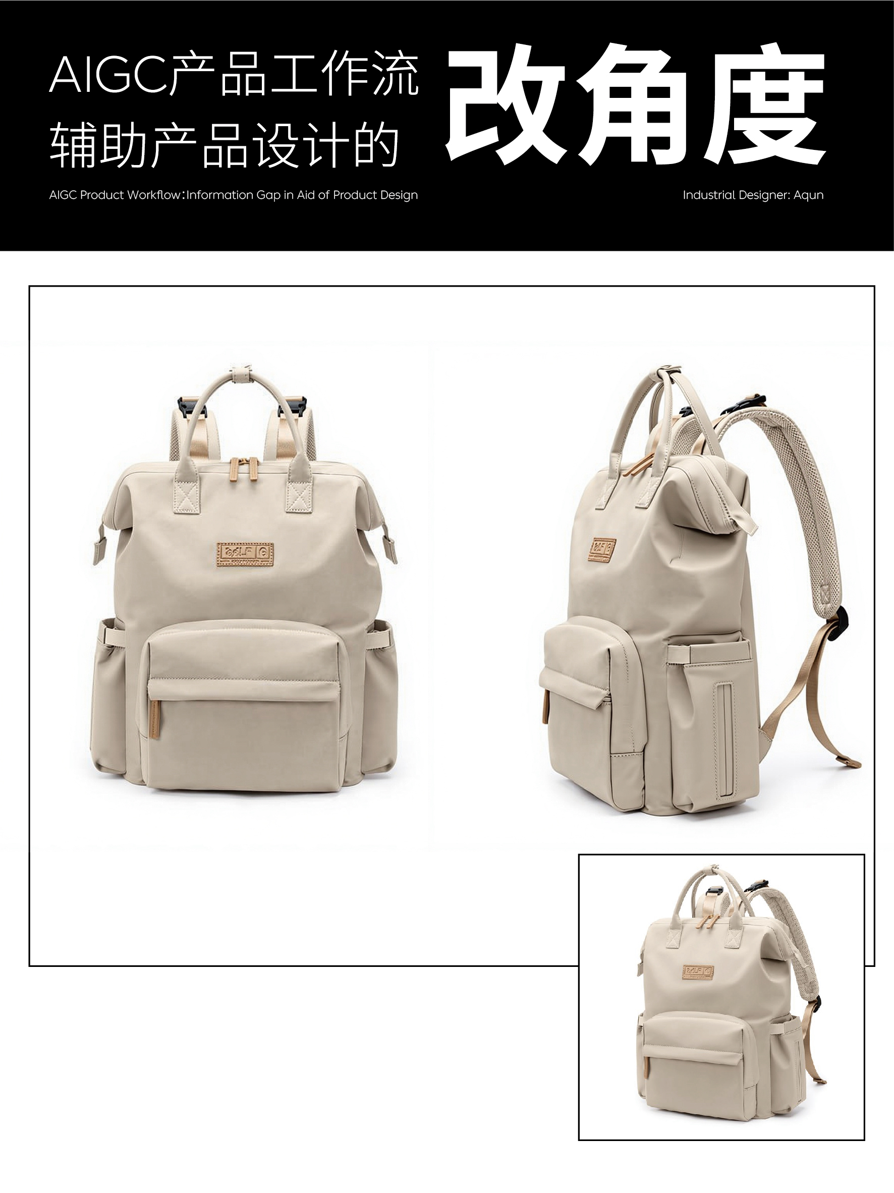 industrial design，product design，Ubee ，ai，comfyui，