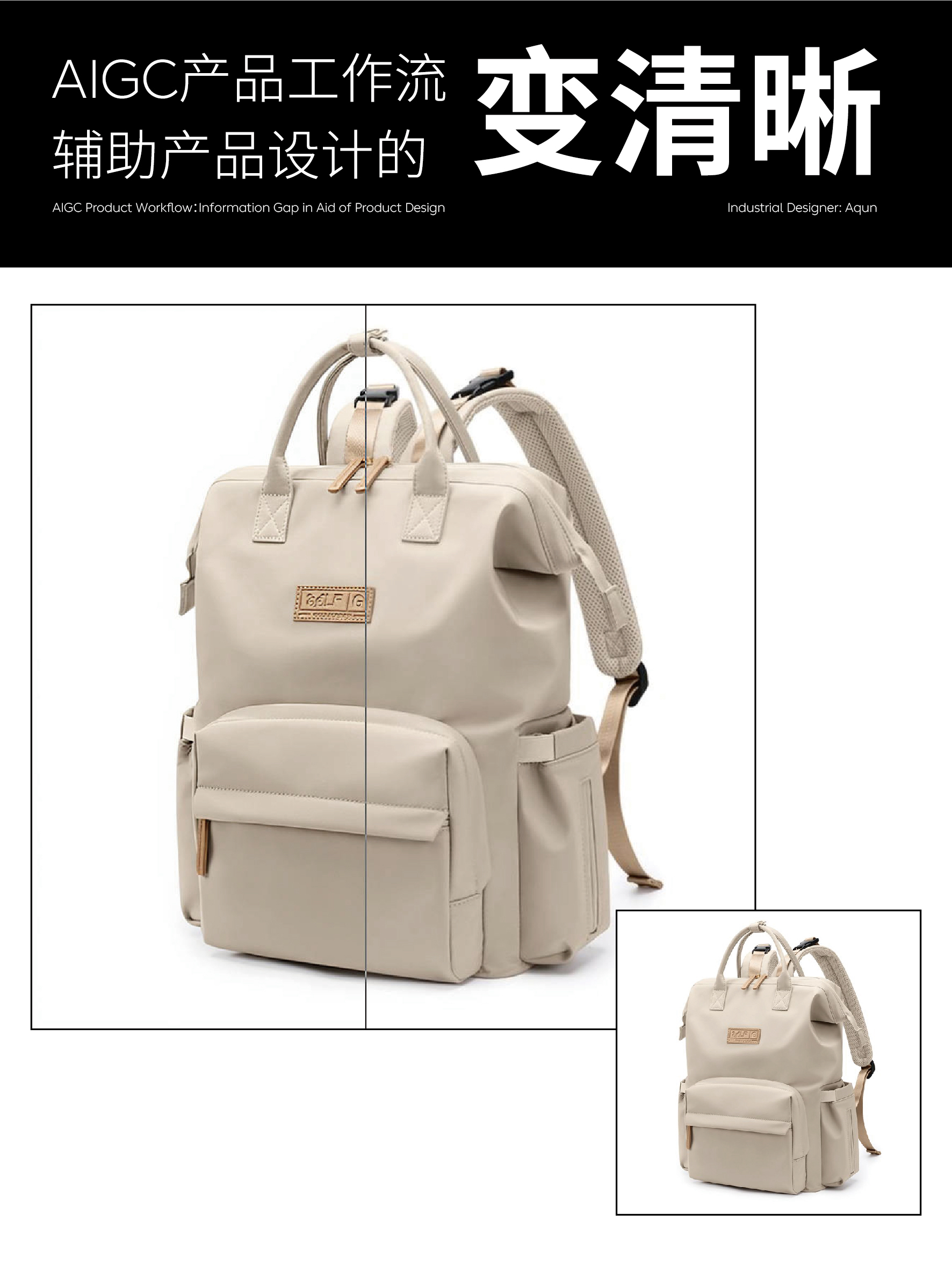 industrial design，product design，Ubee ，ai，comfyui，