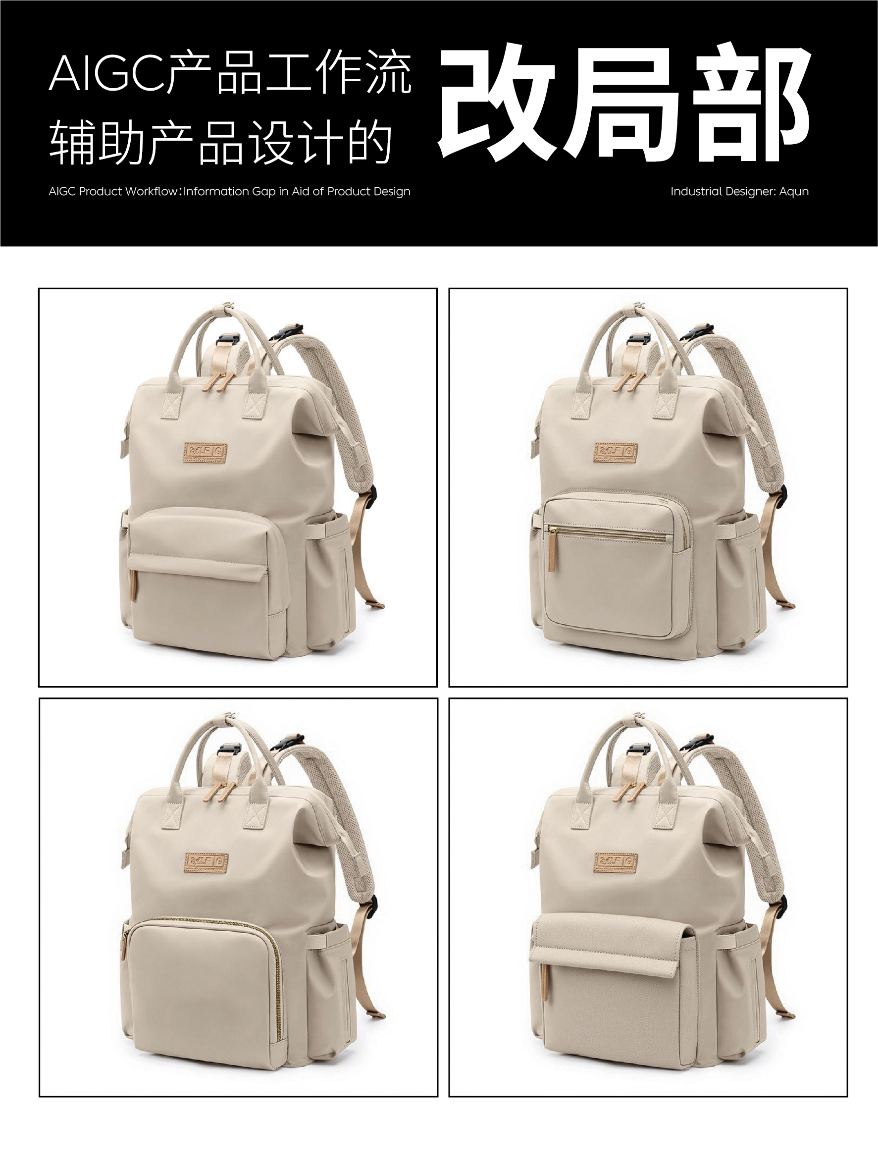 industrial design，product design，Ubee ，ai，comfyui，