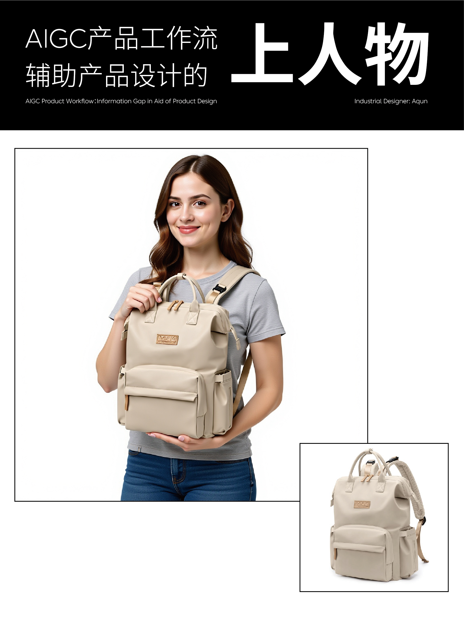 industrial design，product design，Ubee ，ai，comfyui，