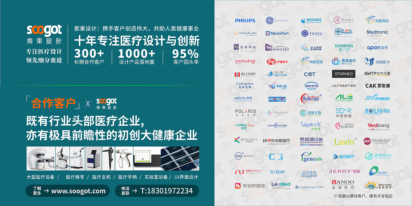 medical care，Medical device design，industrial design，Appearance design，Structural design，fruit design，