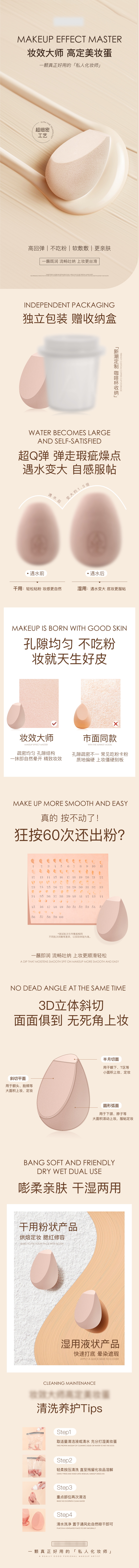 Taobao e-commerce page，